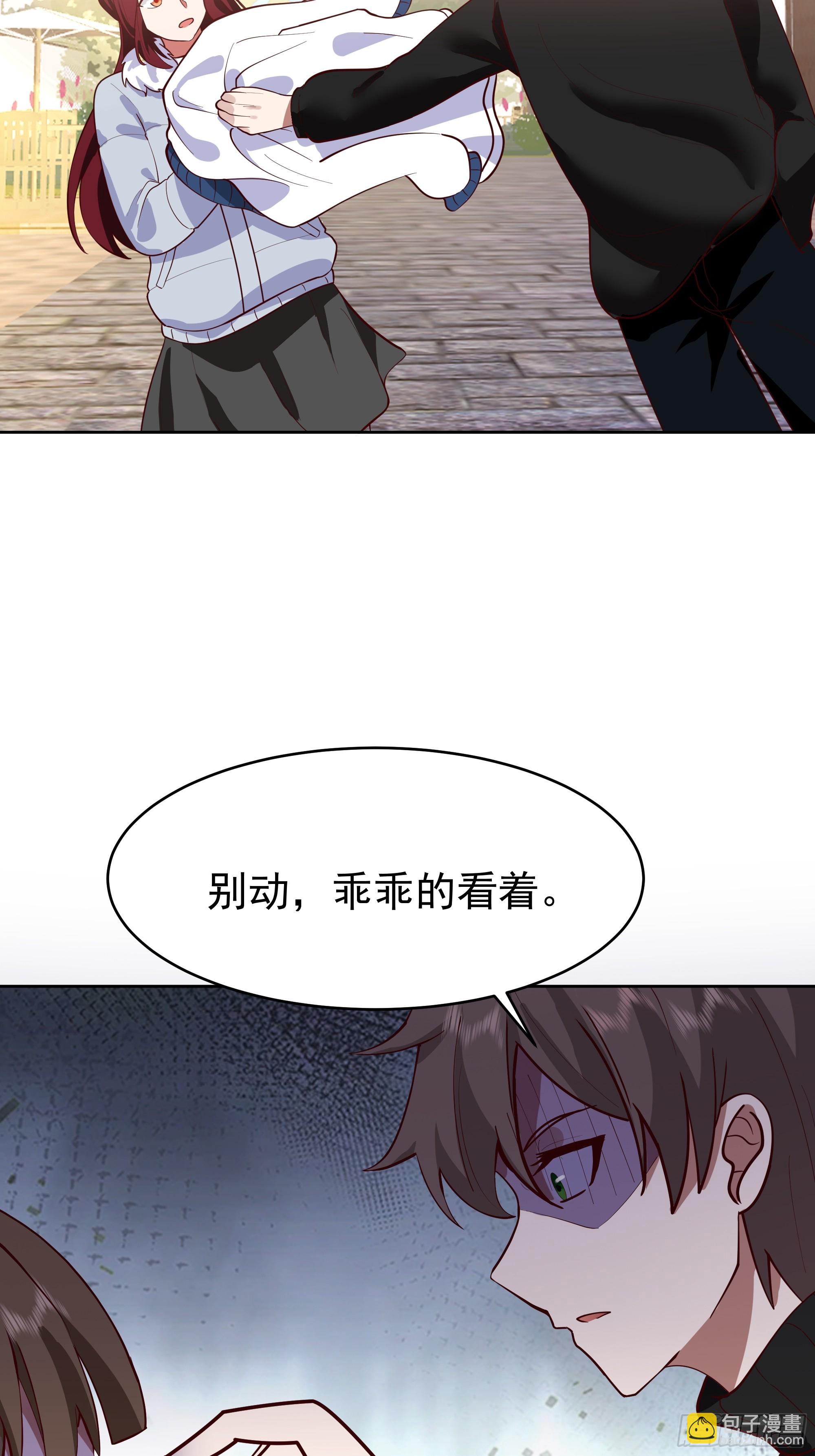 🍘我真没想重生啊 说干就干 第43页
