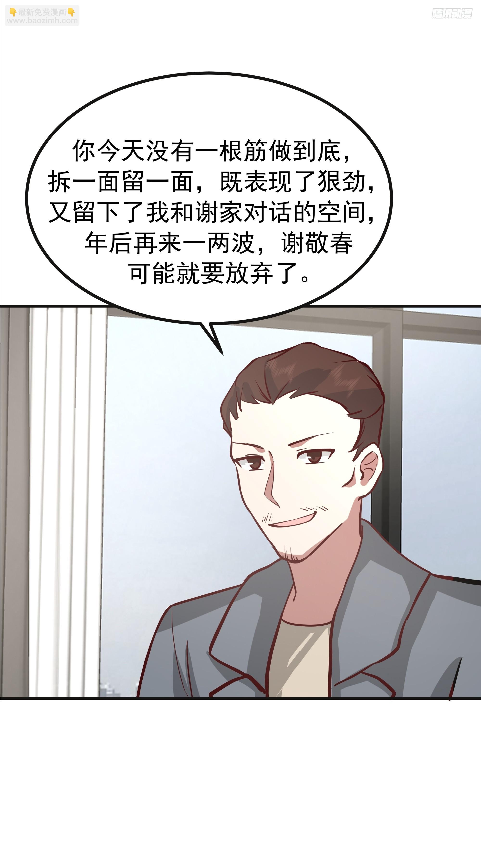 🍘我真没想重生啊 女孩要靠哄 第10页