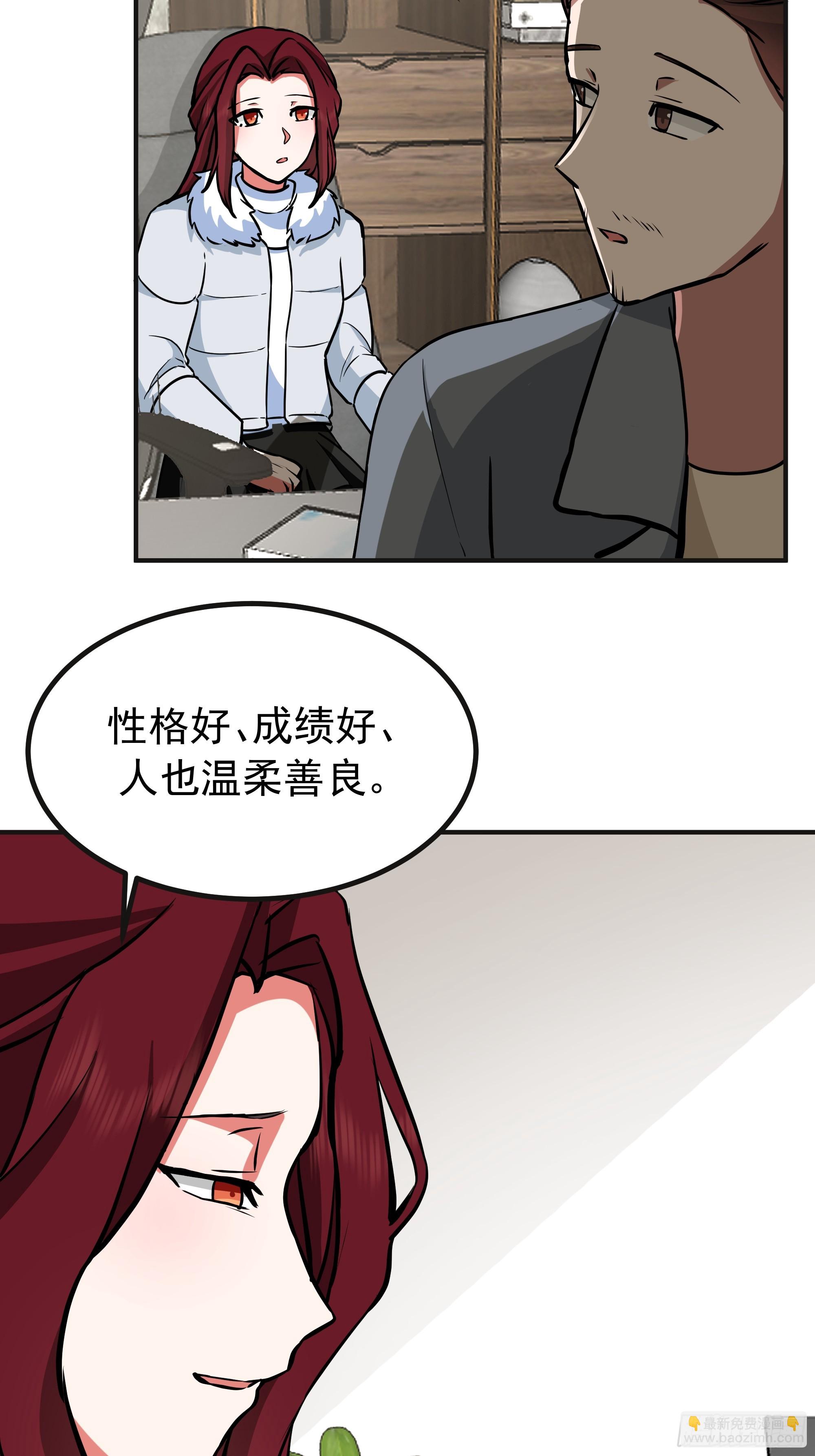 🍘我真没想重生啊 女孩要靠哄 第20页