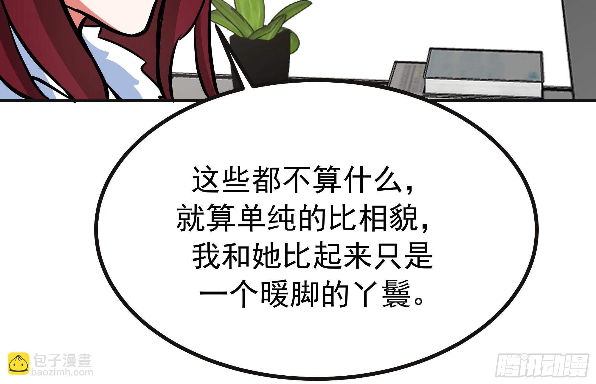 🍘我真没想重生啊 女孩要靠哄 第21页