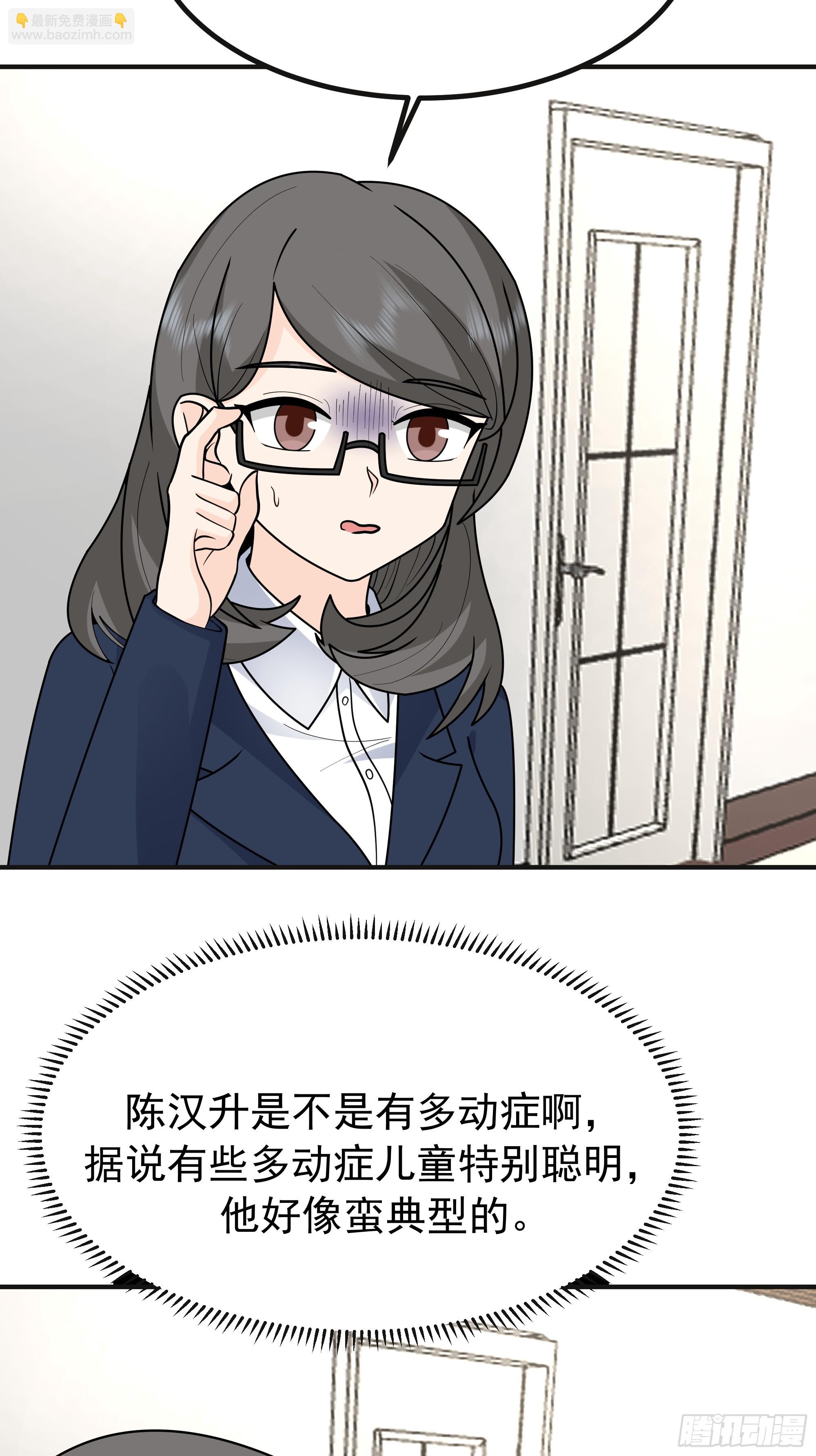 🍘我真没想重生啊 女孩要靠哄 第35页