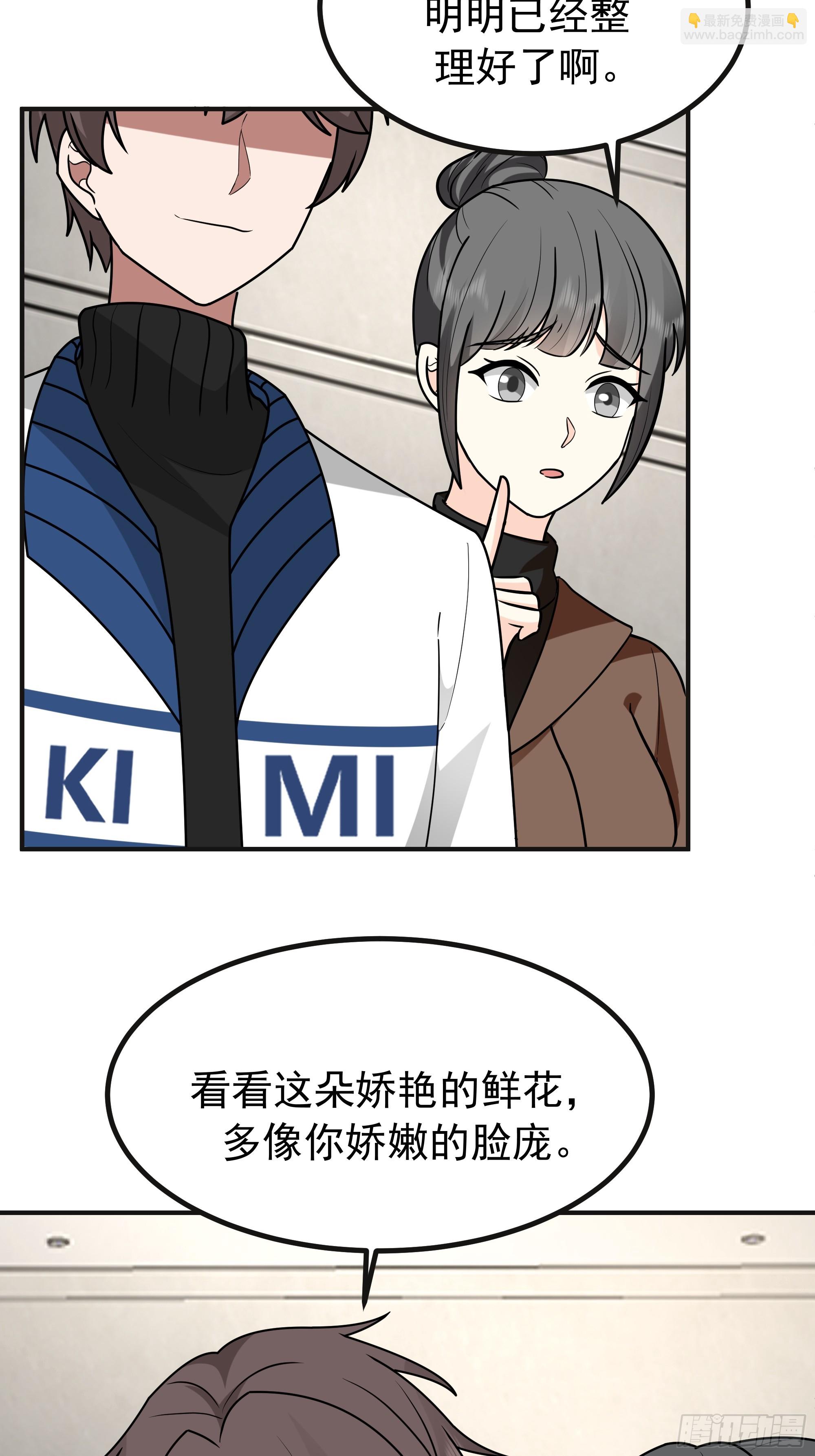 🍘我真没想重生啊 女孩要靠哄 第43页