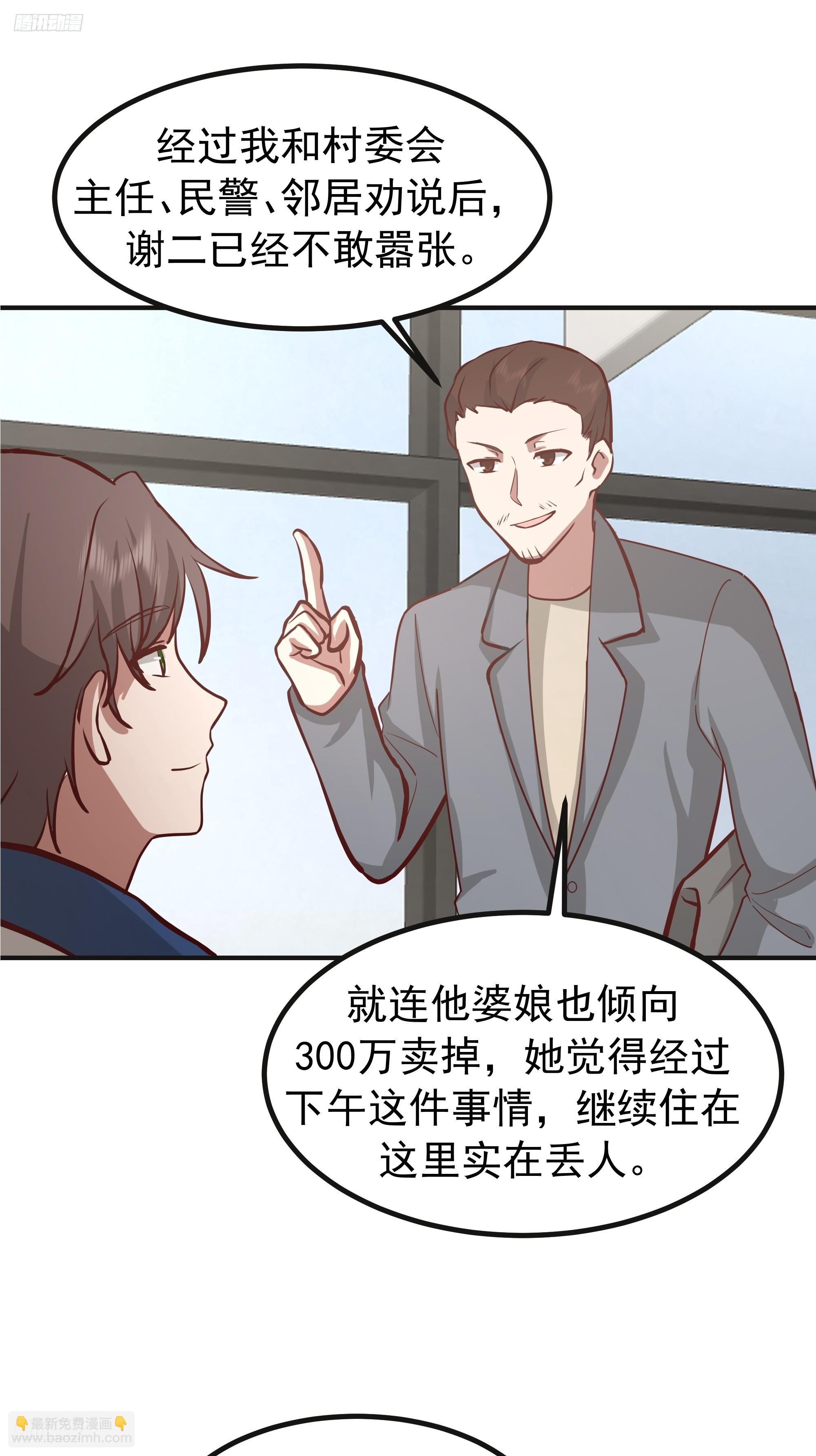 🍘我真没想重生啊 女孩要靠哄 第6页