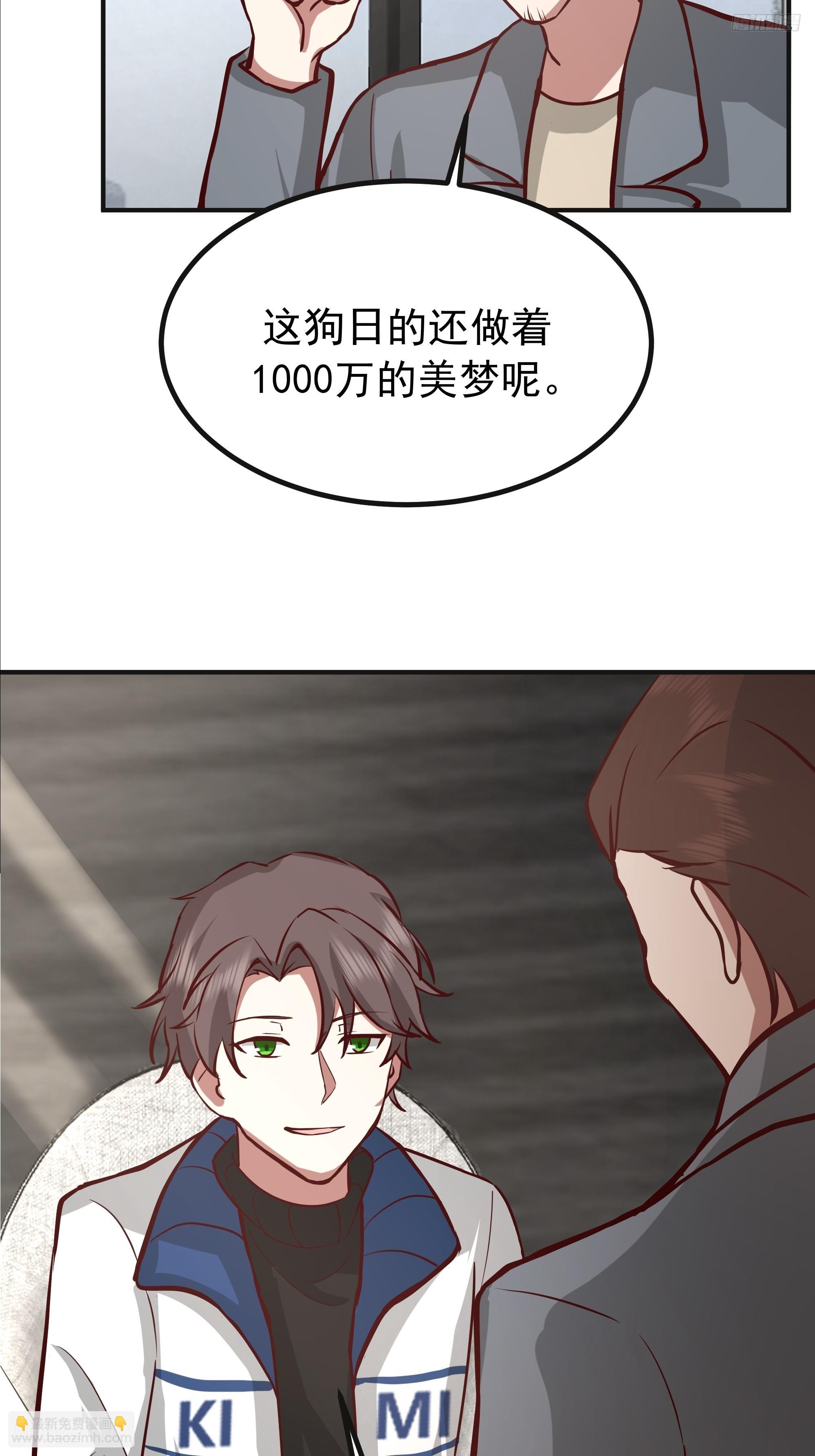 🍘我真没想重生啊 女孩要靠哄 第8页