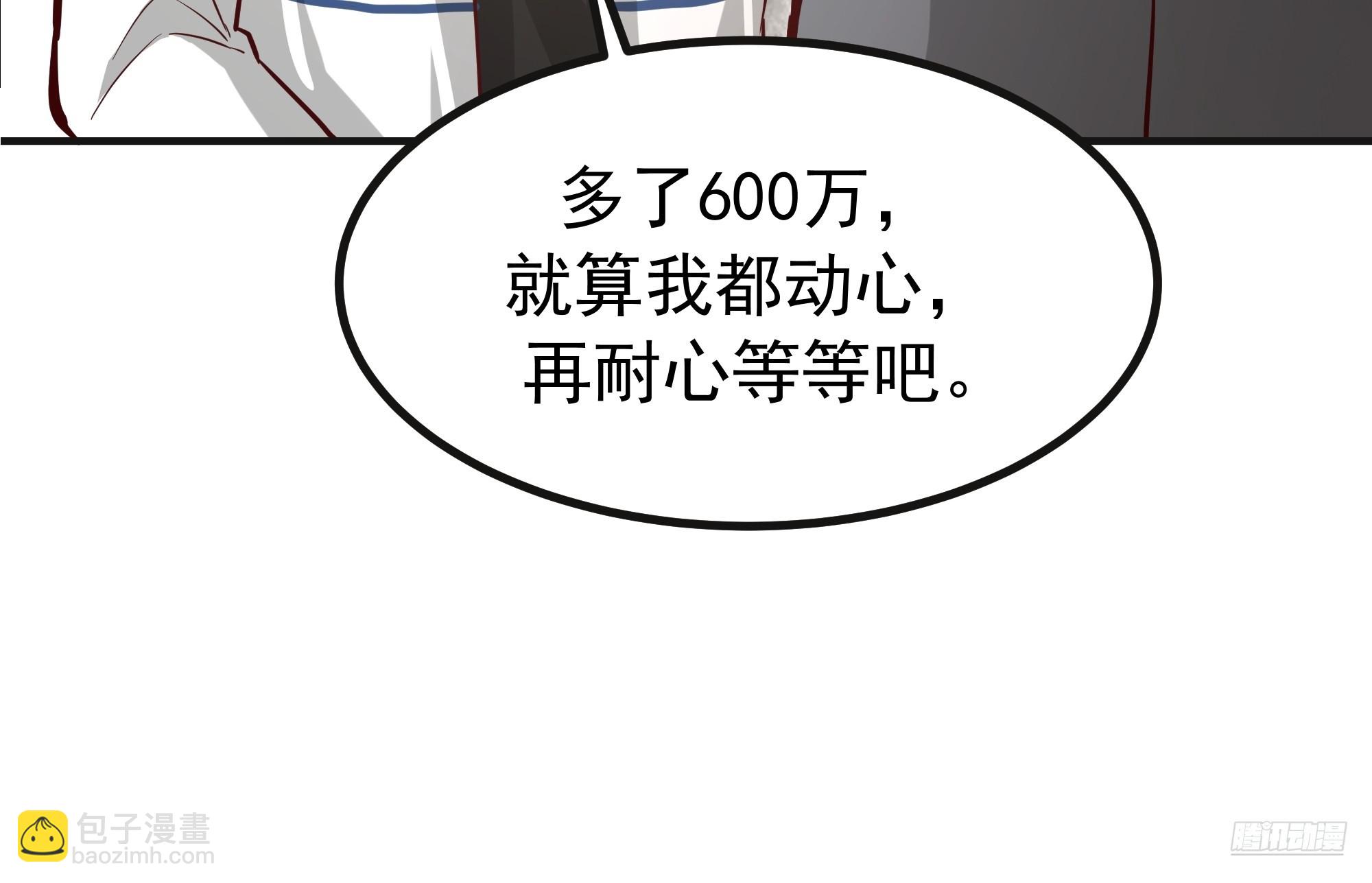🍘我真没想重生啊 女孩要靠哄 第9页