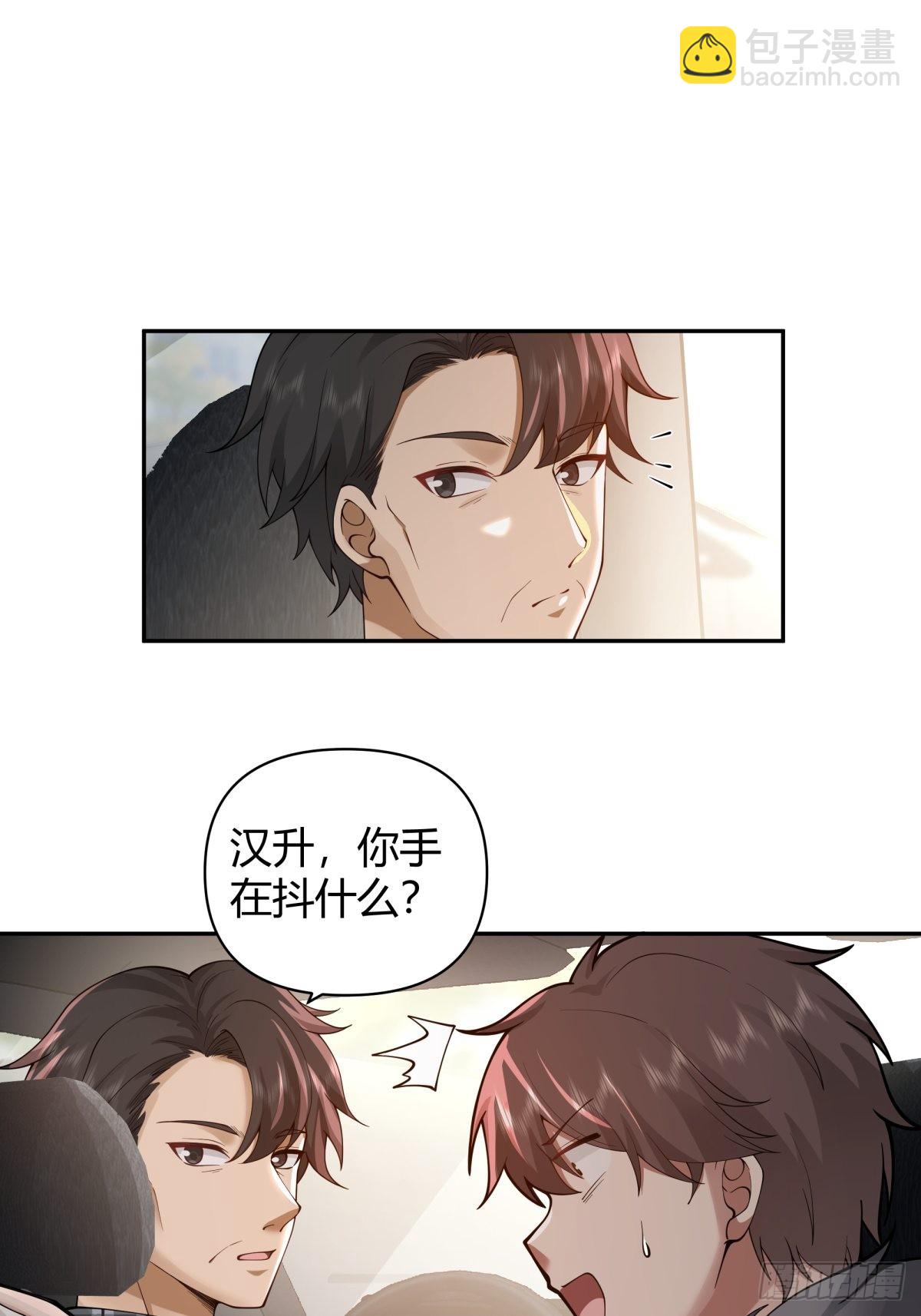 🍘我真没想重生啊 修罗场！？ 第11页