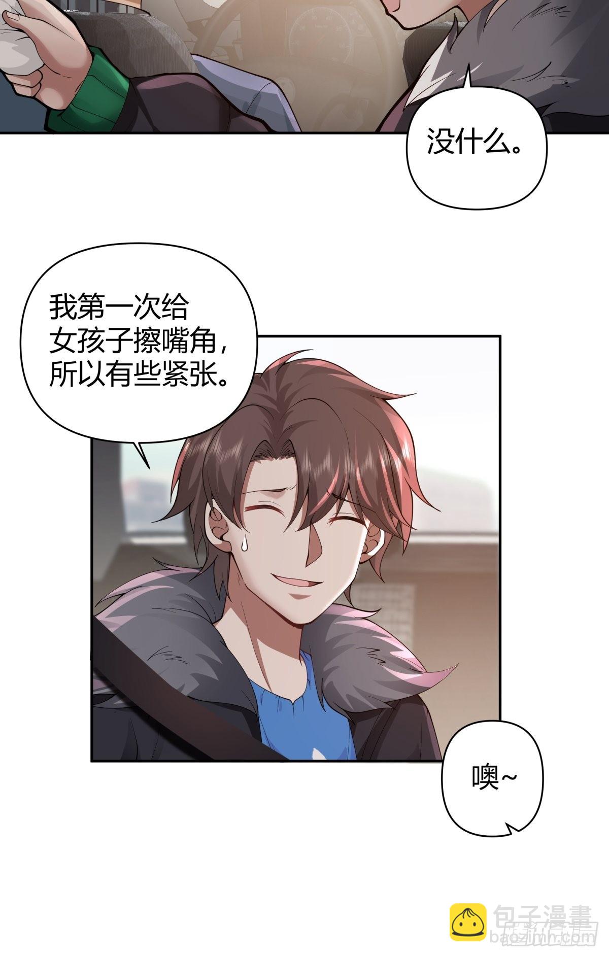 🍘我真没想重生啊 修罗场！？ 第12页