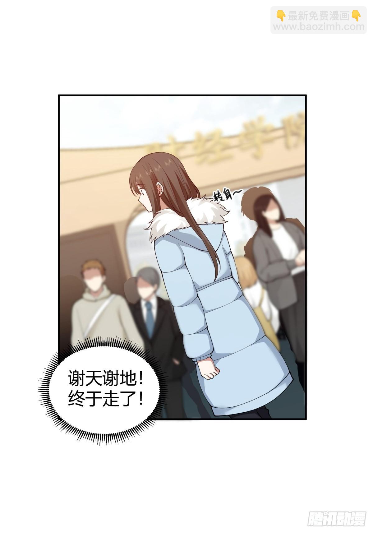 🍘我真没想重生啊 修罗场！？ 第13页