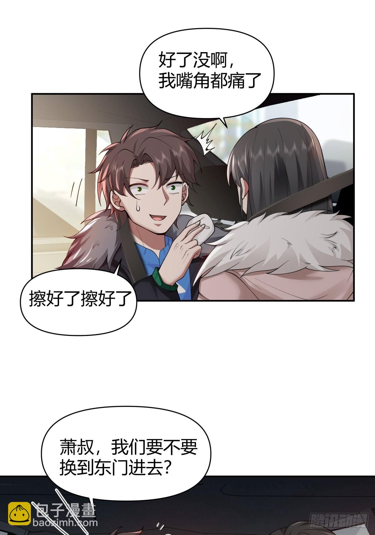 🍘我真没想重生啊 修罗场！？ 第14页