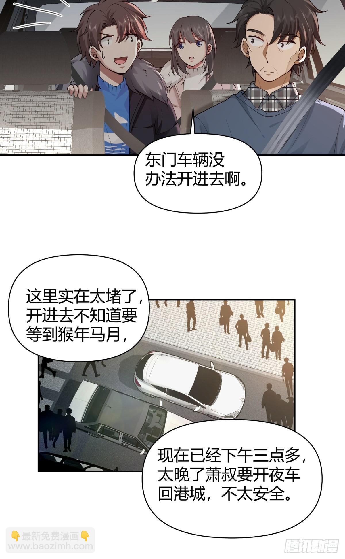 🍘我真没想重生啊 修罗场！？ 第15页
