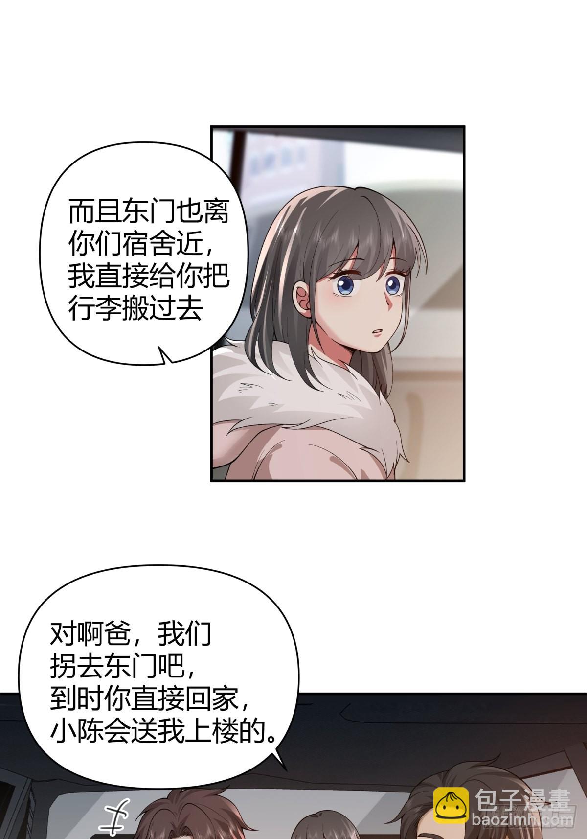 🍘我真没想重生啊 修罗场！？ 第16页