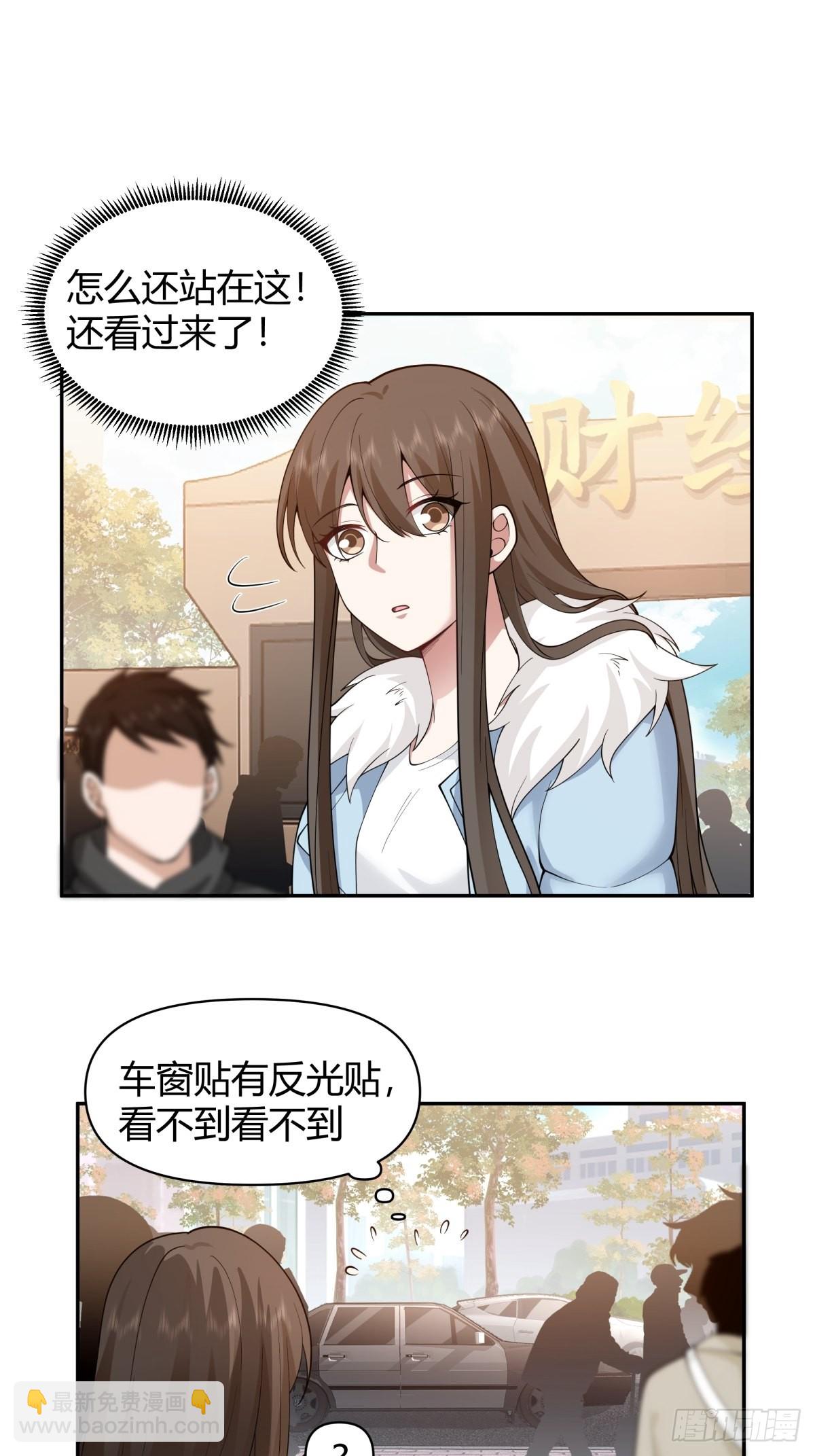 🍘我真没想重生啊 修罗场！？ 第18页