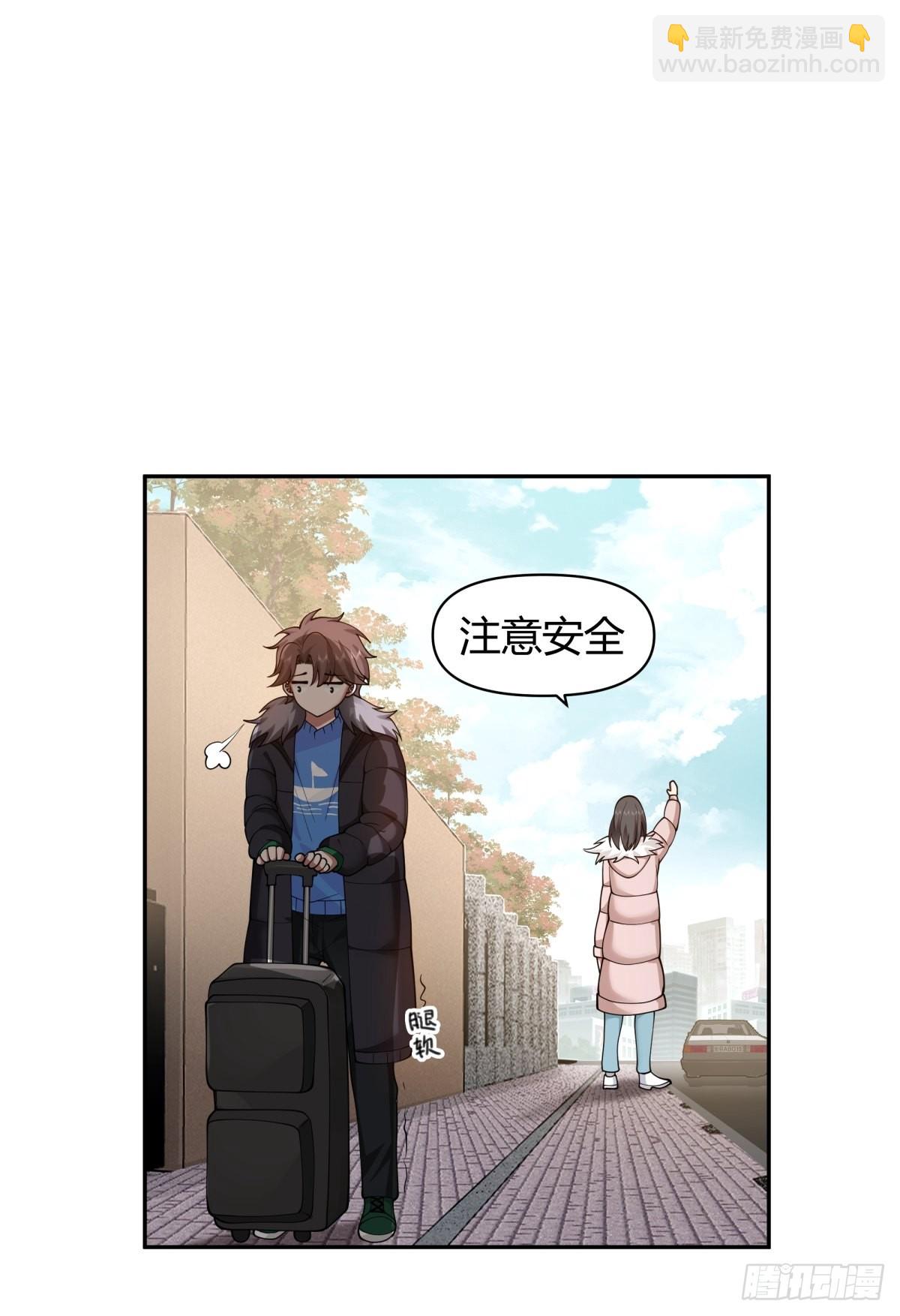 🍘我真没想重生啊 修罗场！？ 第20页