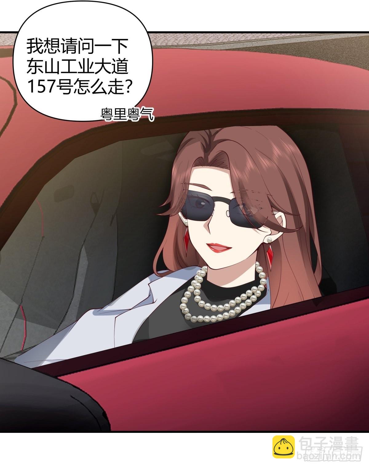 🍘我真没想重生啊 修罗场！？ 第23页