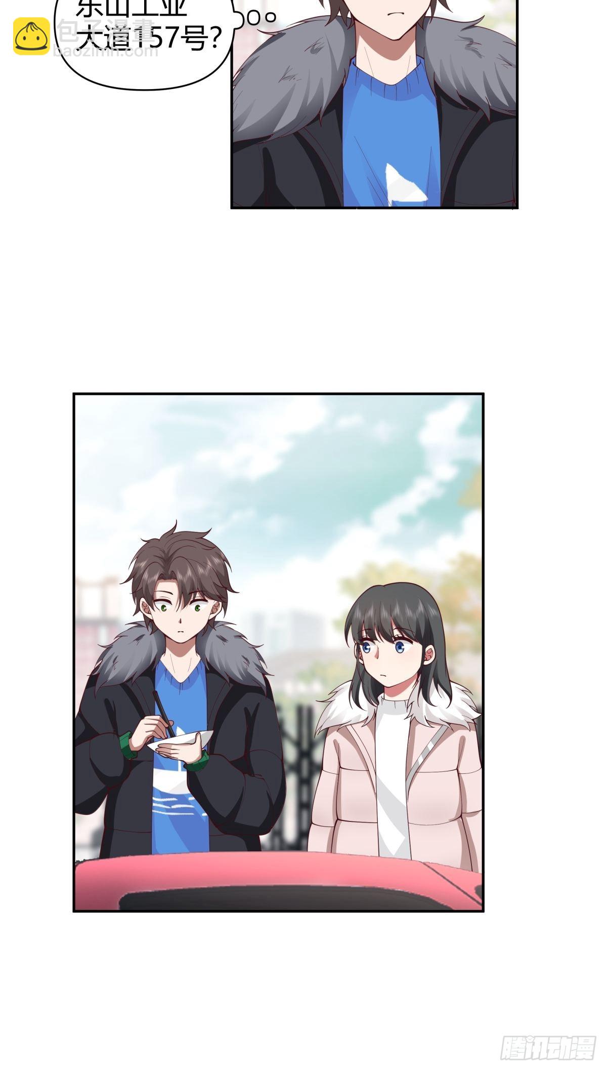 🍘我真没想重生啊 修罗场！？ 第25页