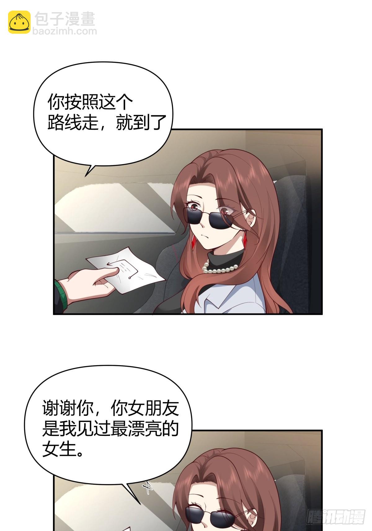 🍘我真没想重生啊 修罗场！？ 第26页