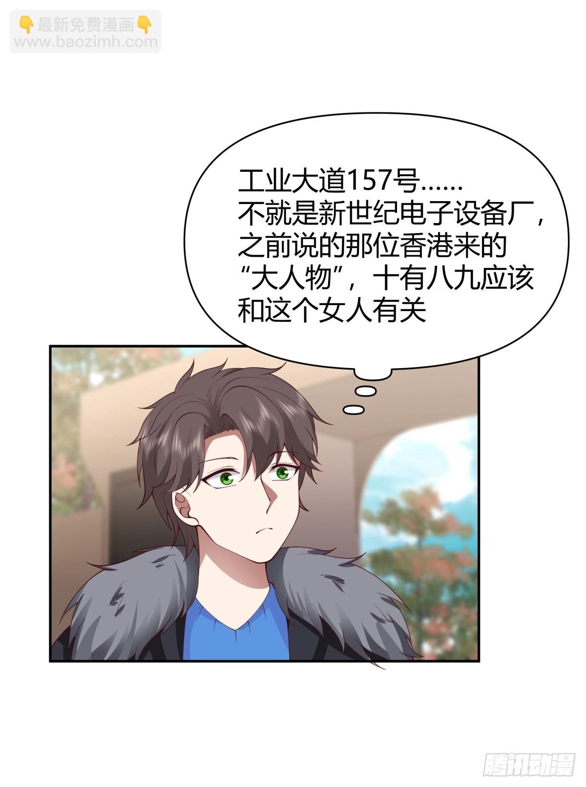 🍘我真没想重生啊 修罗场！？ 第28页