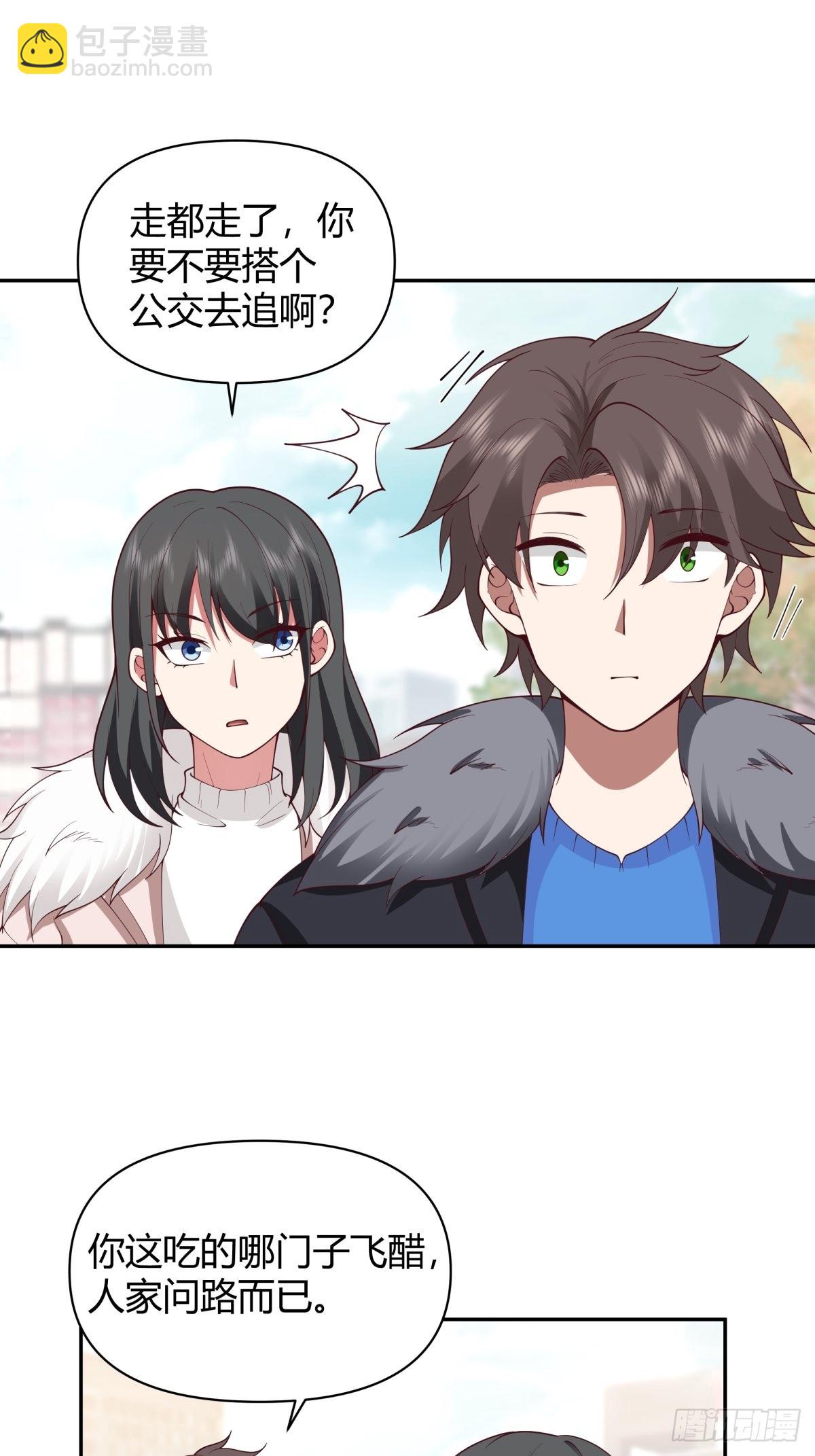 🍘我真没想重生啊 修罗场！？ 第29页