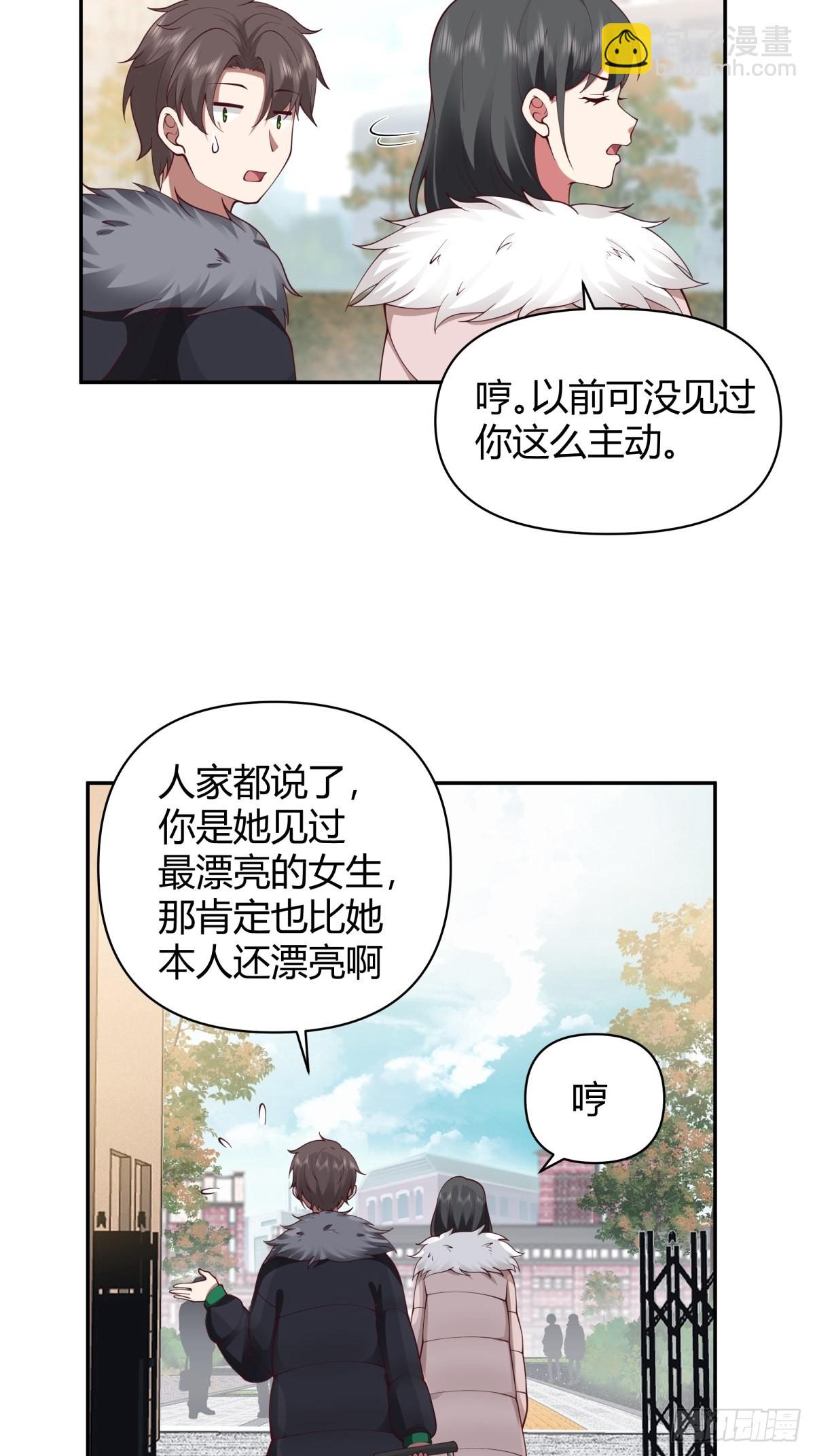 🍘我真没想重生啊 修罗场！？ 第30页