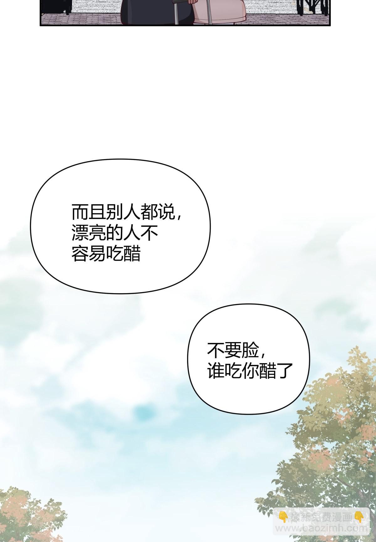 🍘我真没想重生啊 修罗场！？ 第31页