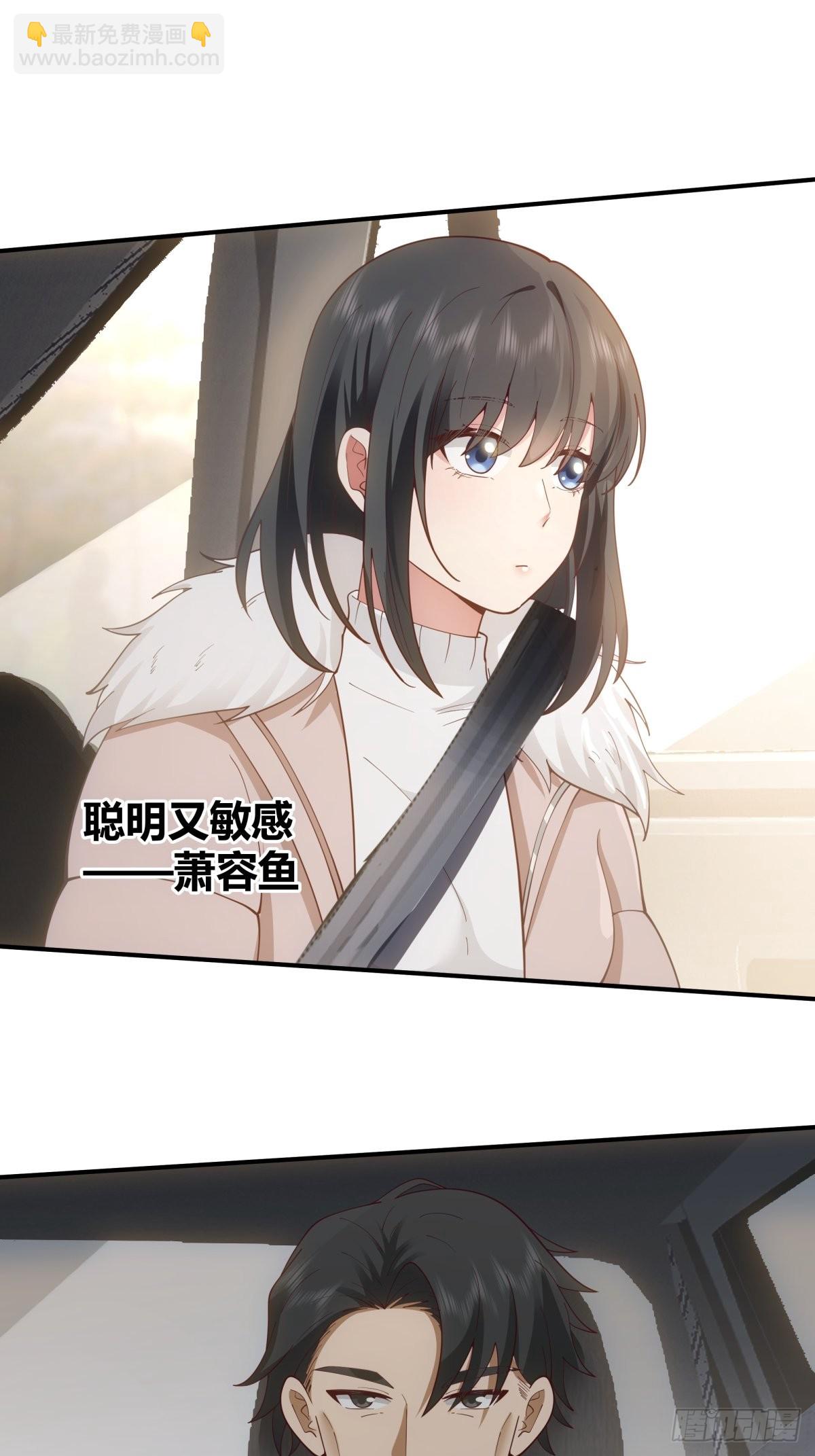 🍘我真没想重生啊 修罗场！？ 第4页