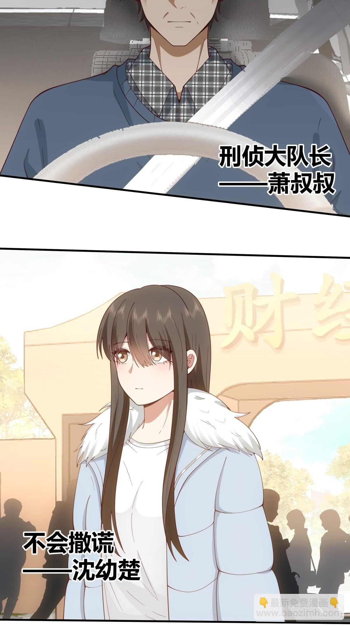 🍘我真没想重生啊 修罗场！？ 第5页