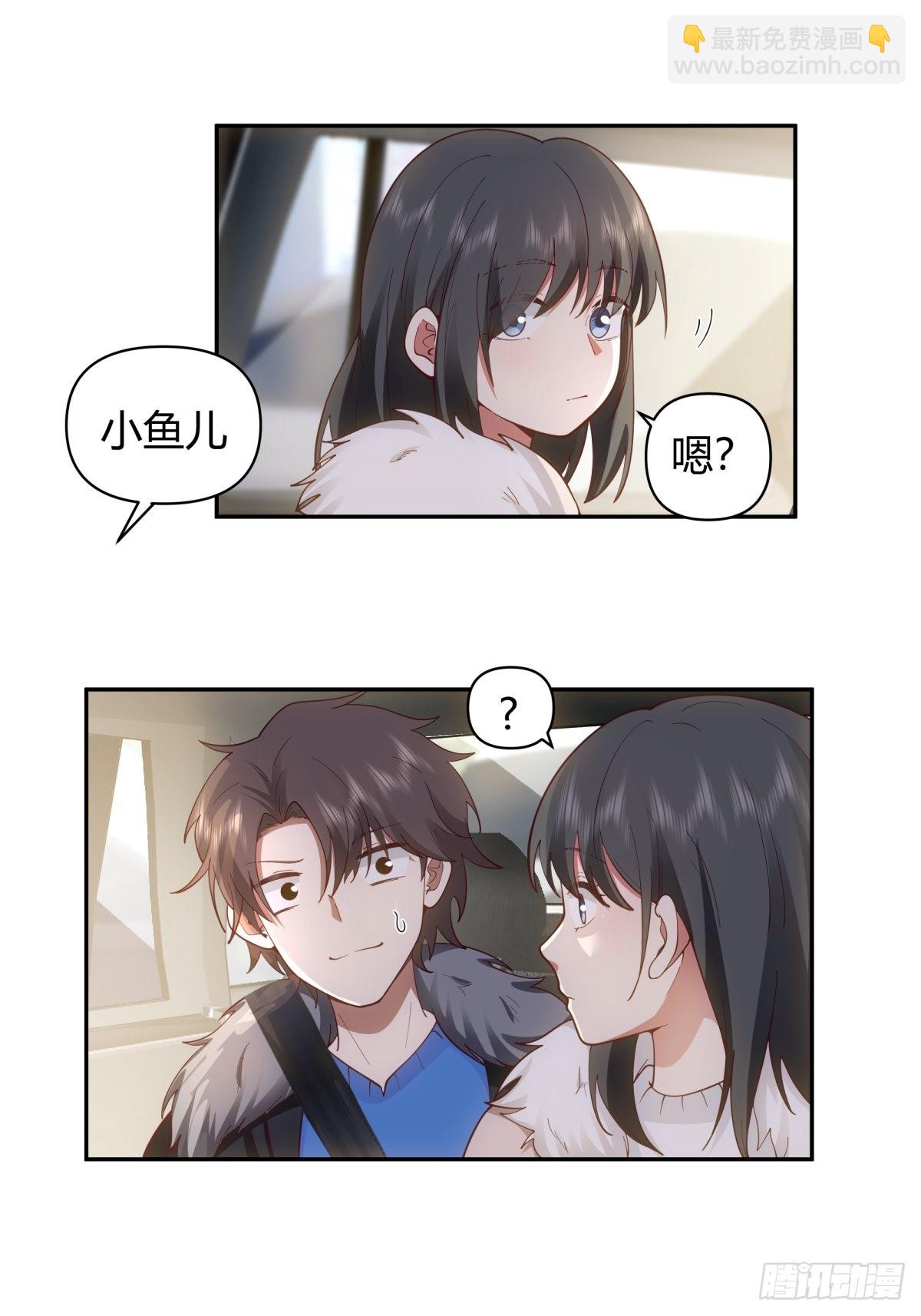 🍘我真没想重生啊 修罗场！？ 第7页