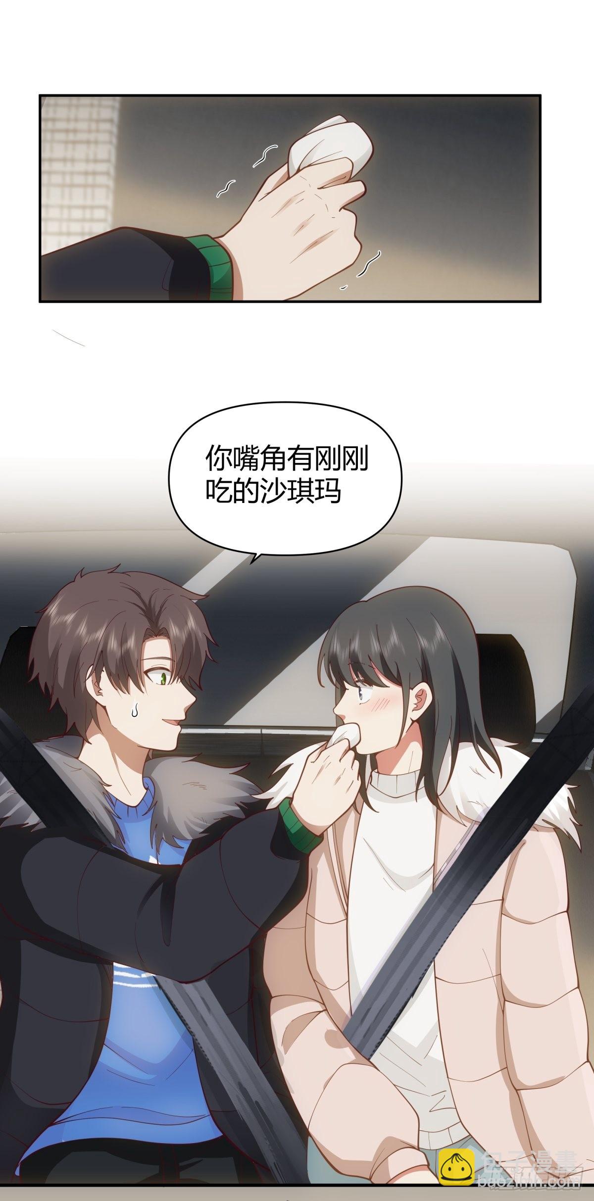 🍘我真没想重生啊 修罗场！？ 第8页