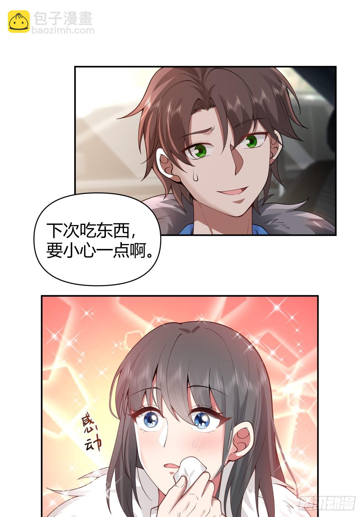 🍘我真没想重生啊 修罗场！？ 第9页