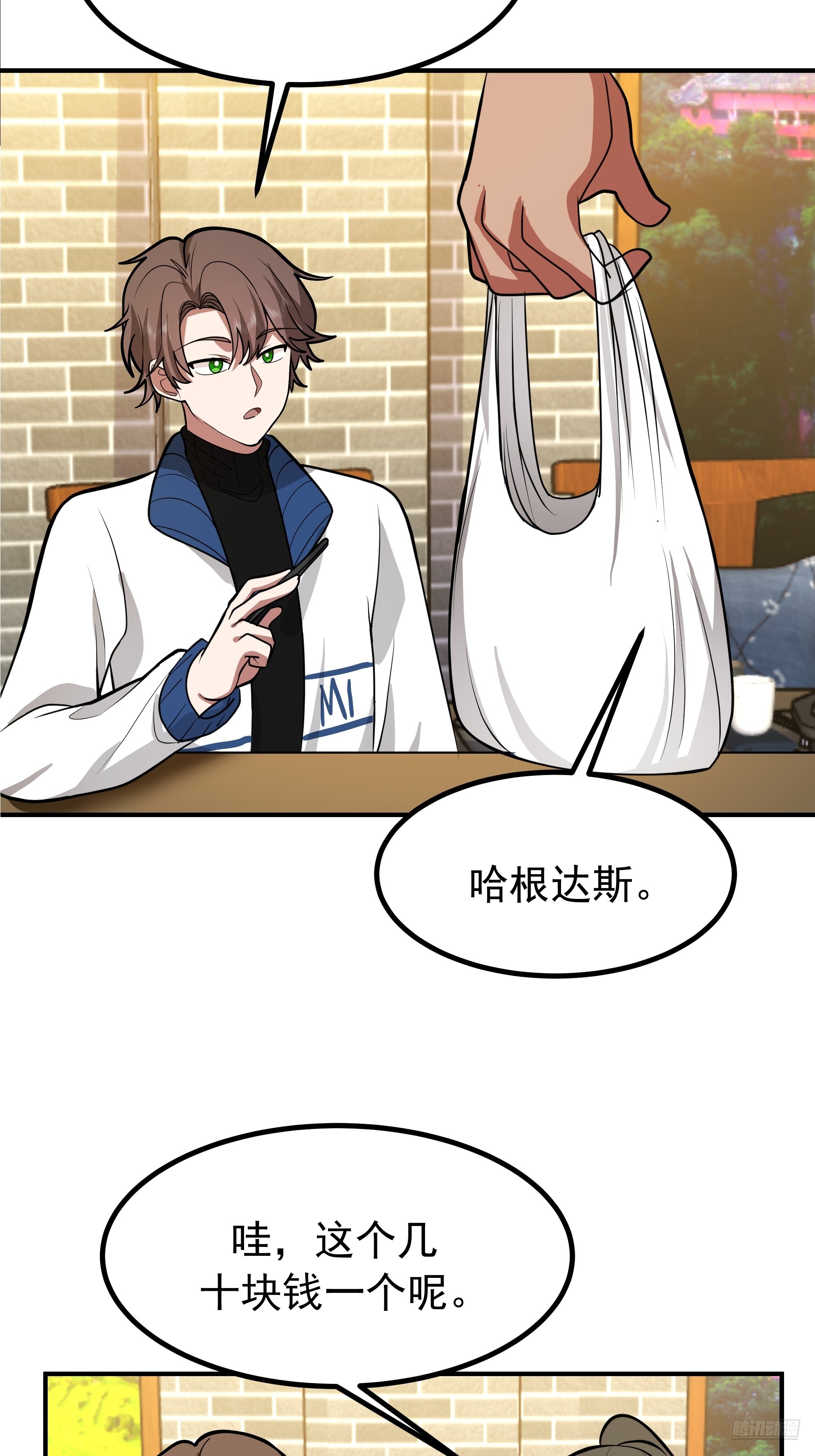 🍘我真没想重生啊 梓博的自述 第11页
