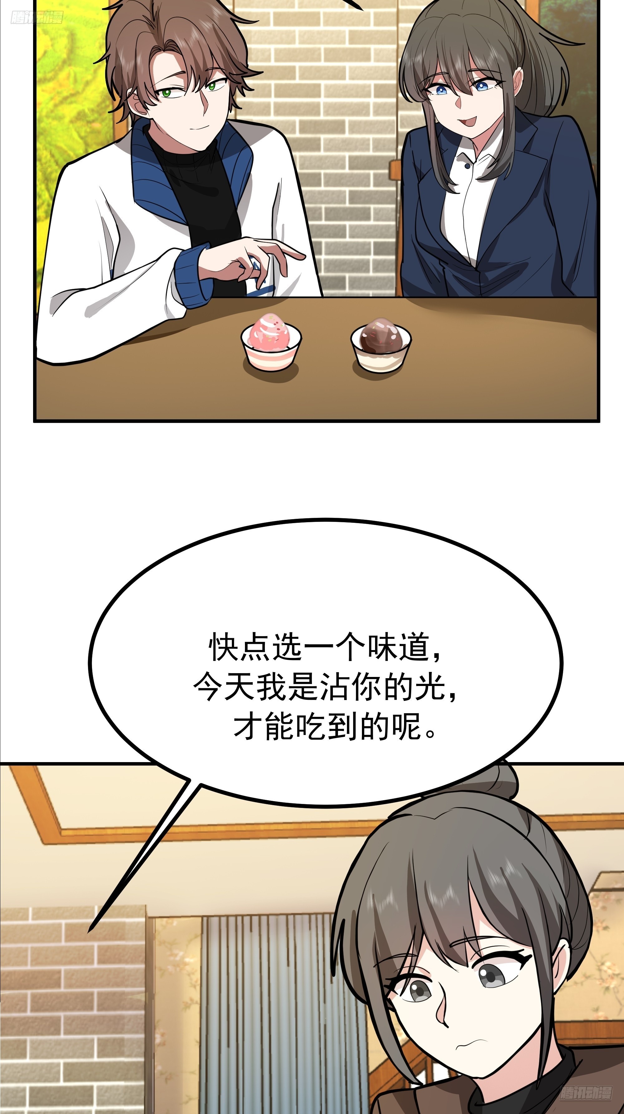🍘我真没想重生啊 梓博的自述 第12页