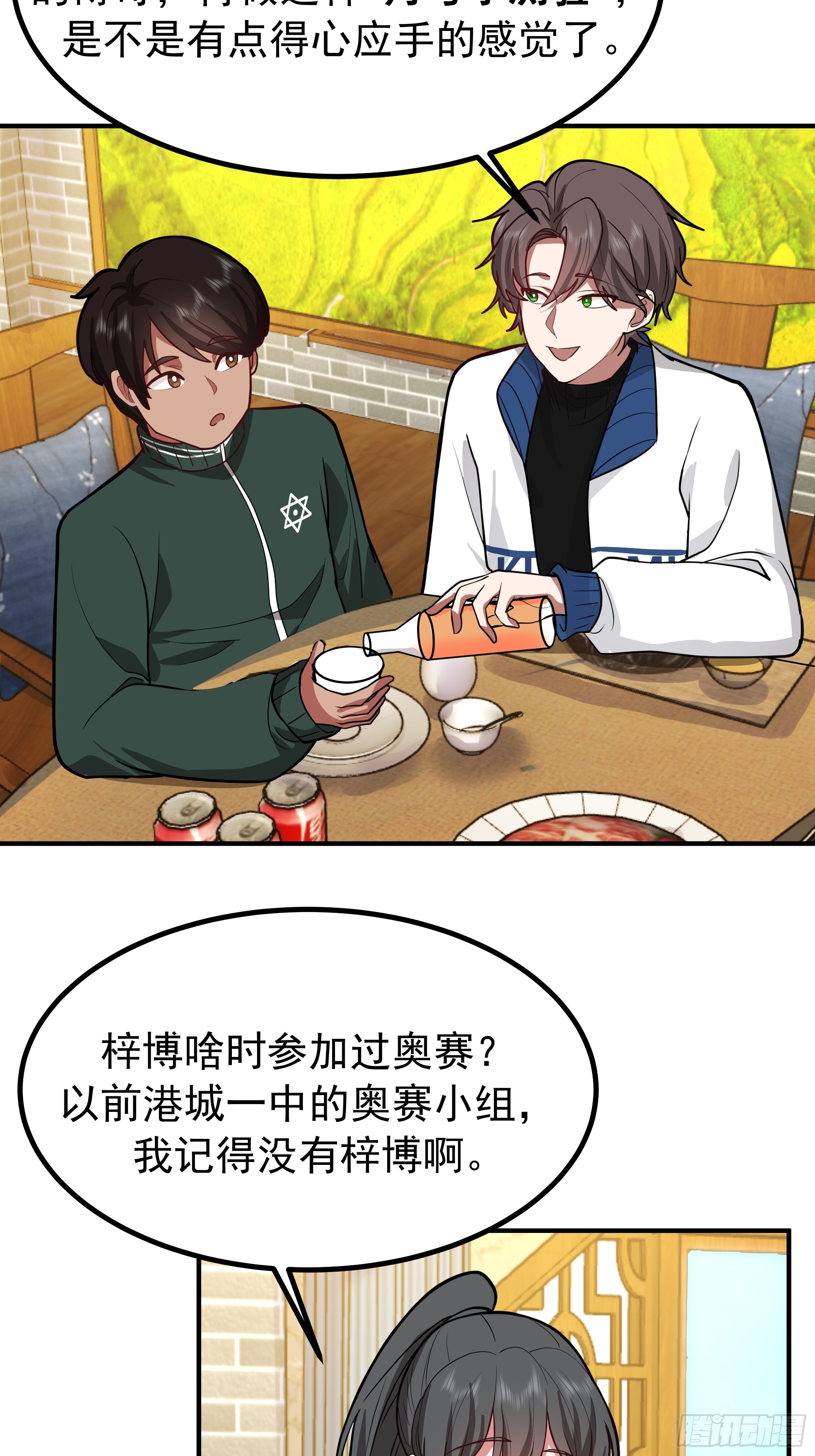 🍘我真没想重生啊 梓博的自述 第15页