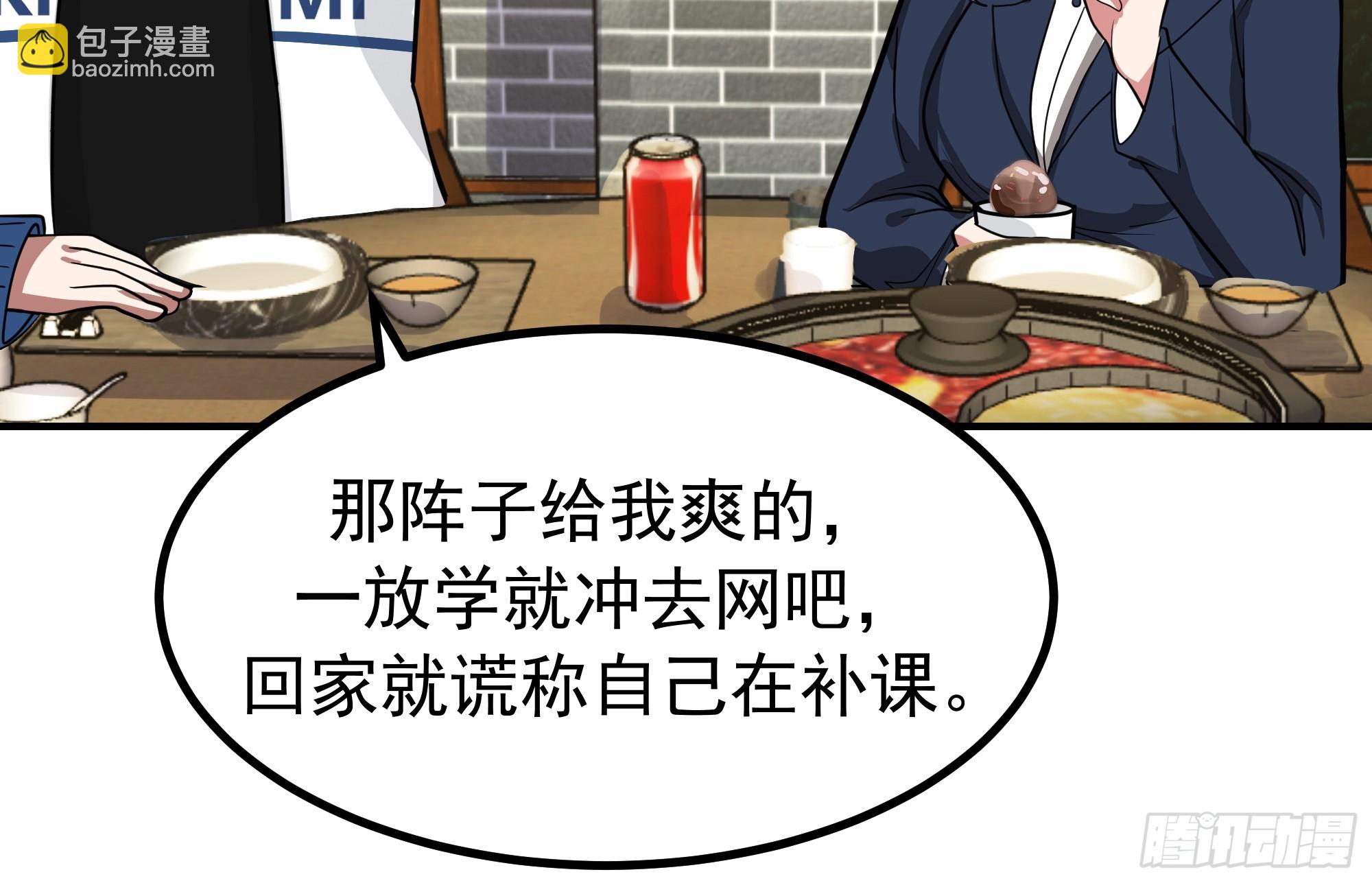 🍘我真没想重生啊 梓博的自述 第17页