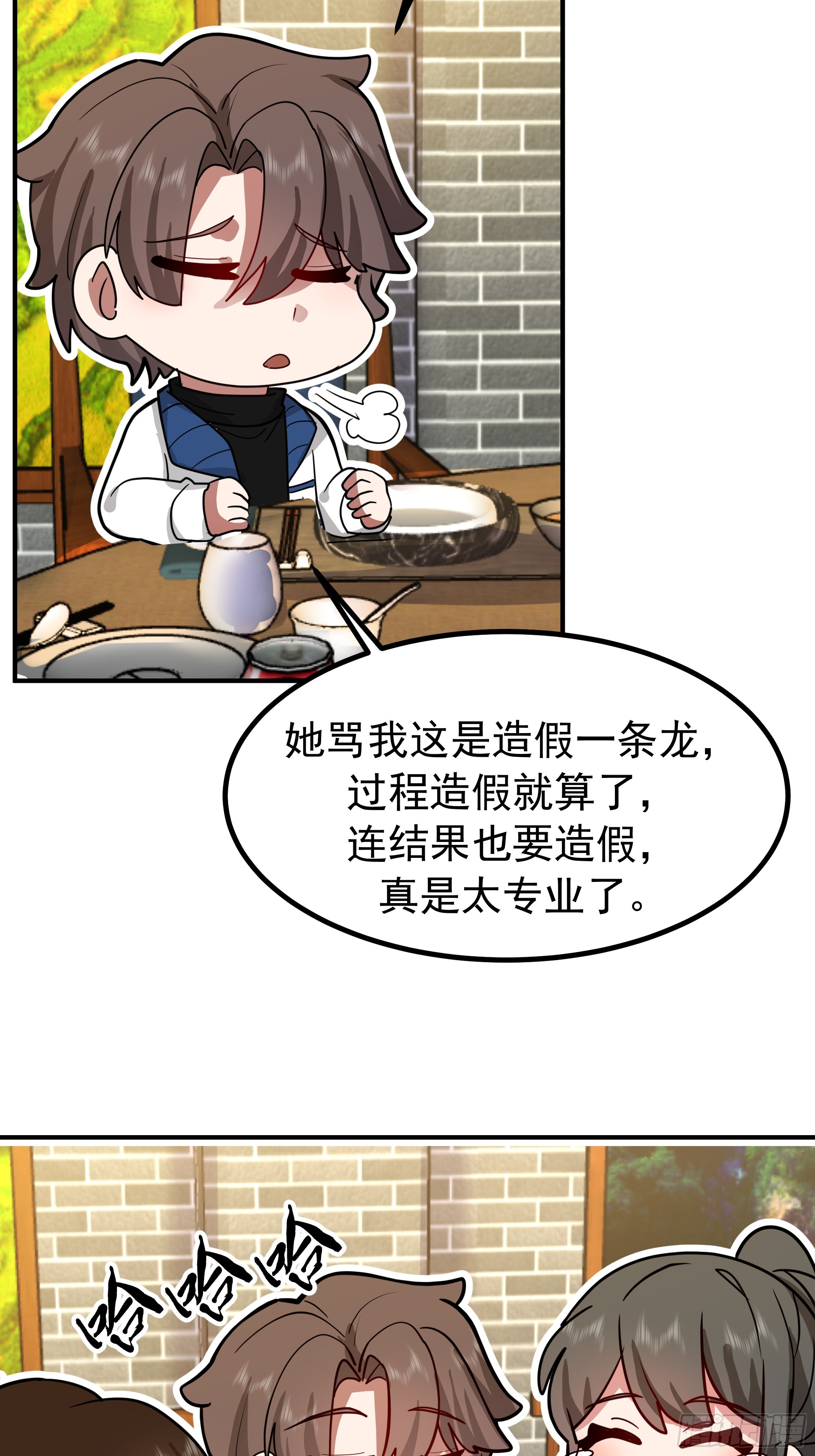 🍘我真没想重生啊 梓博的自述 第20页