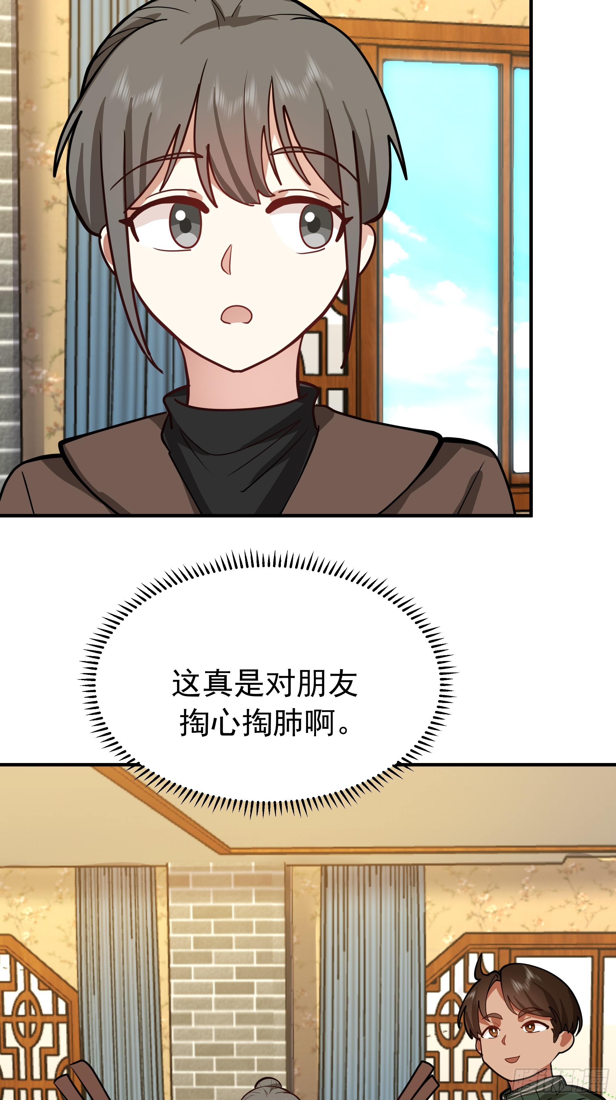 🍘我真没想重生啊 梓博的自述 第24页