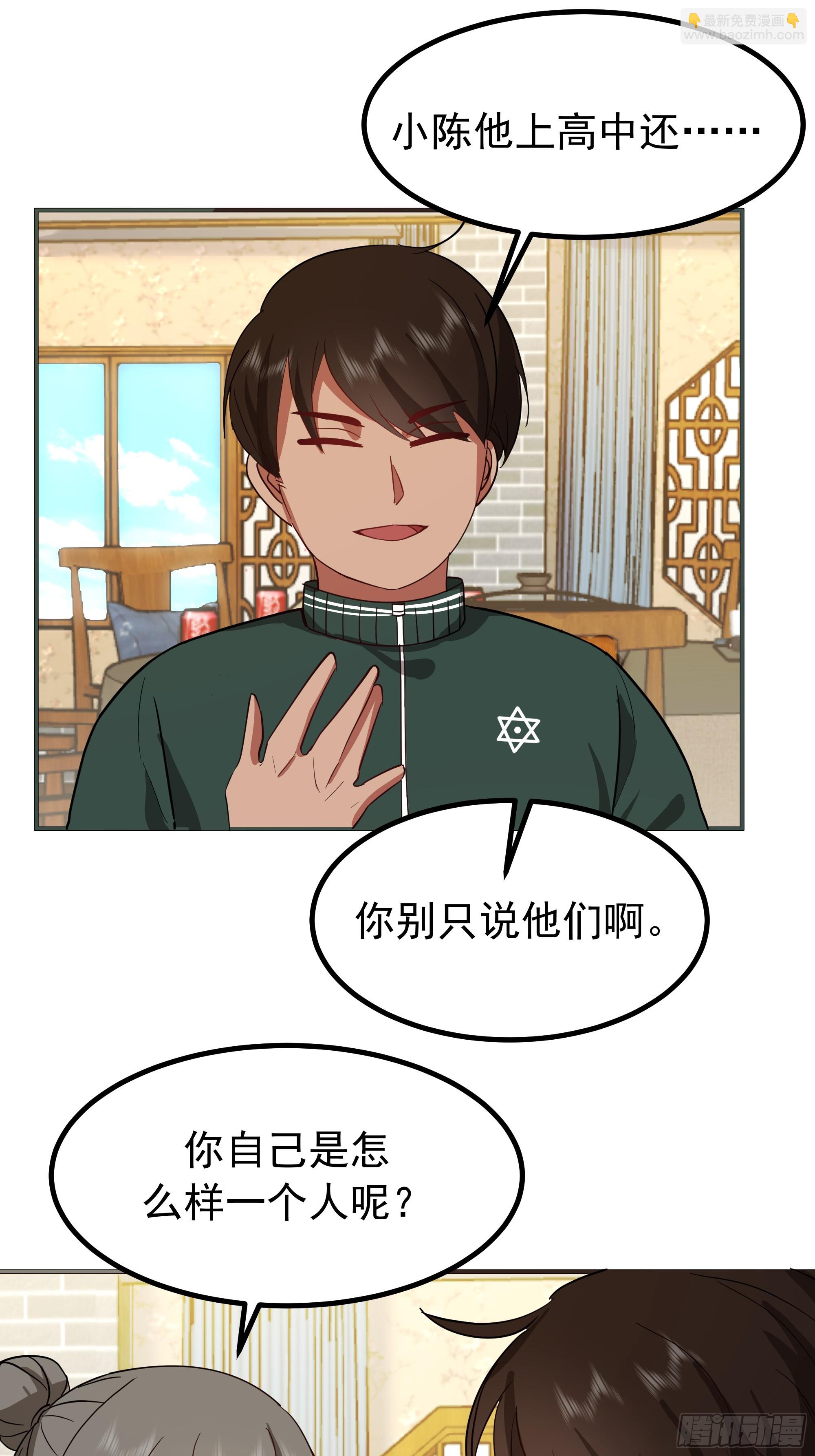 🍘我真没想重生啊 梓博的自述 第26页