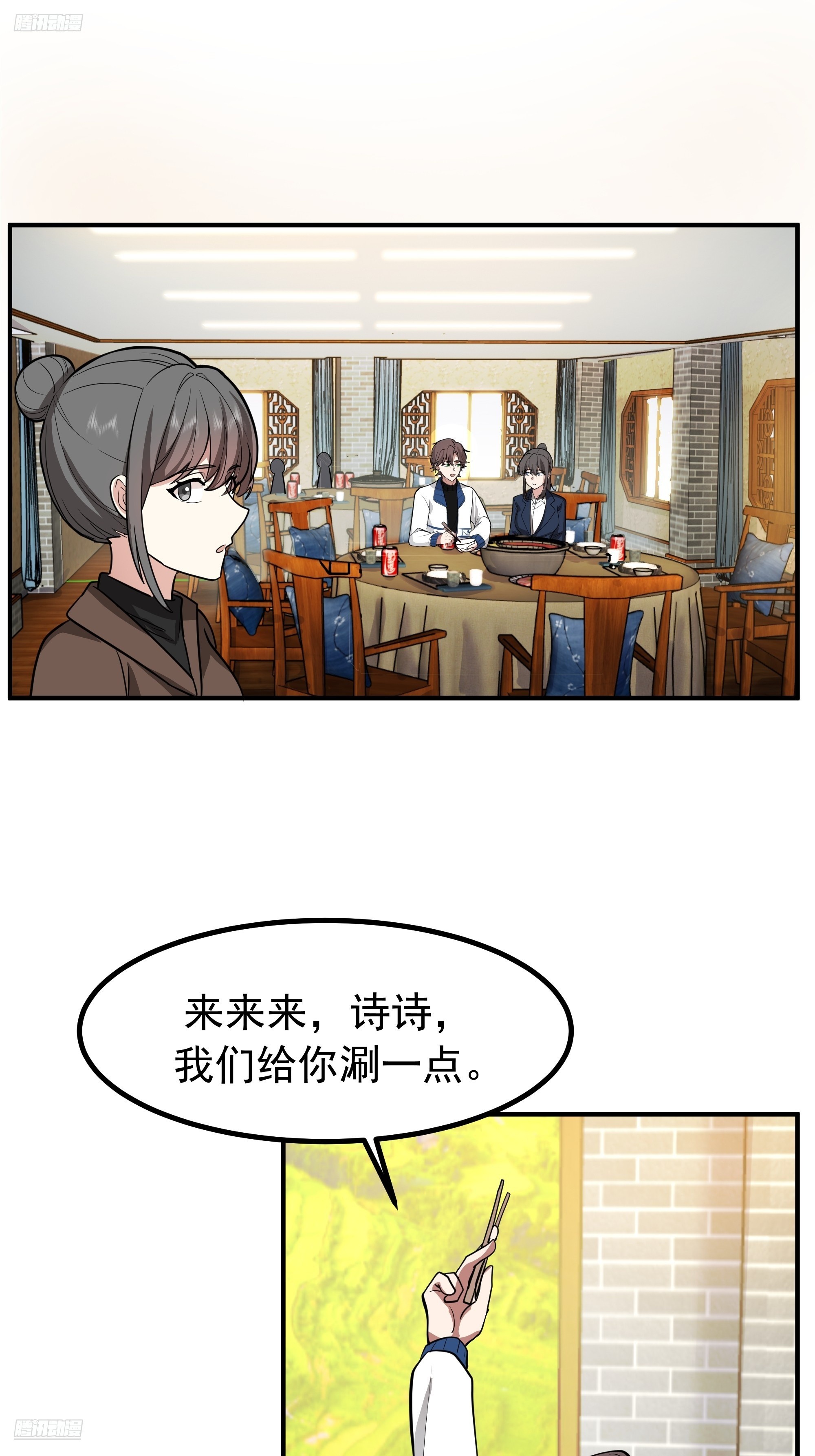 🍘我真没想重生啊 梓博的自述 第3页