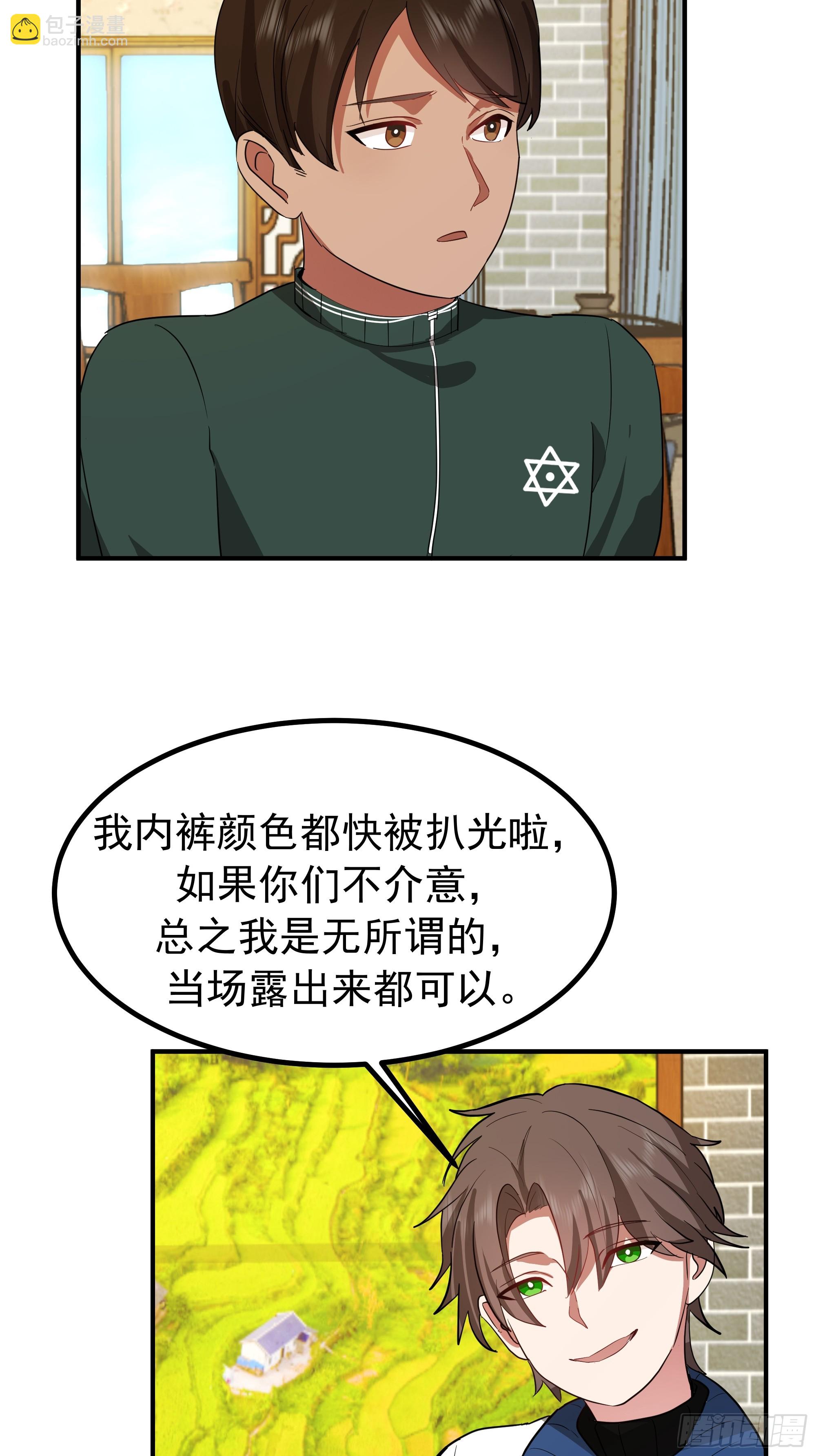 🍘我真没想重生啊 梓博的自述 第31页