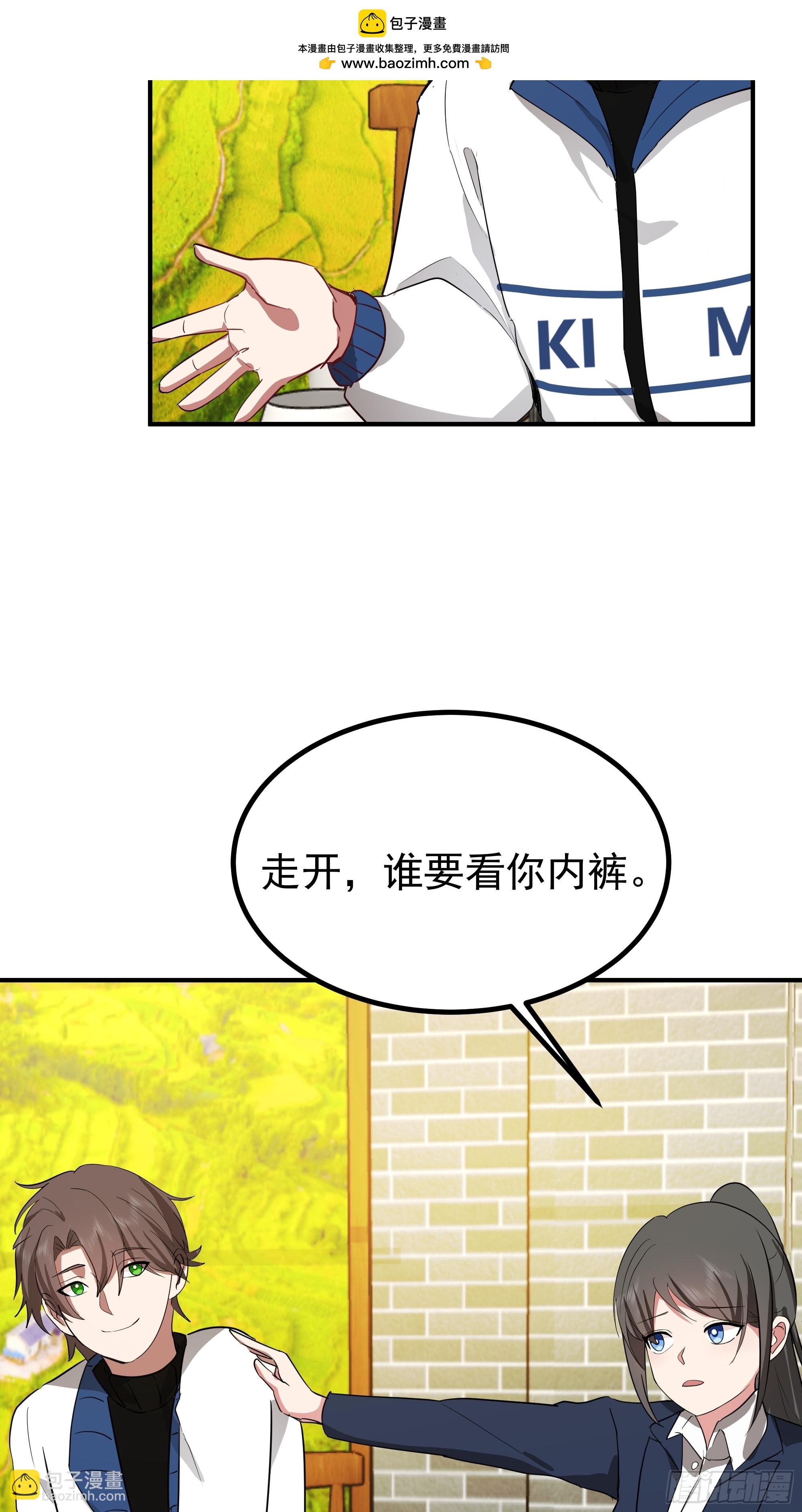 🍘我真没想重生啊 梓博的自述 第32页