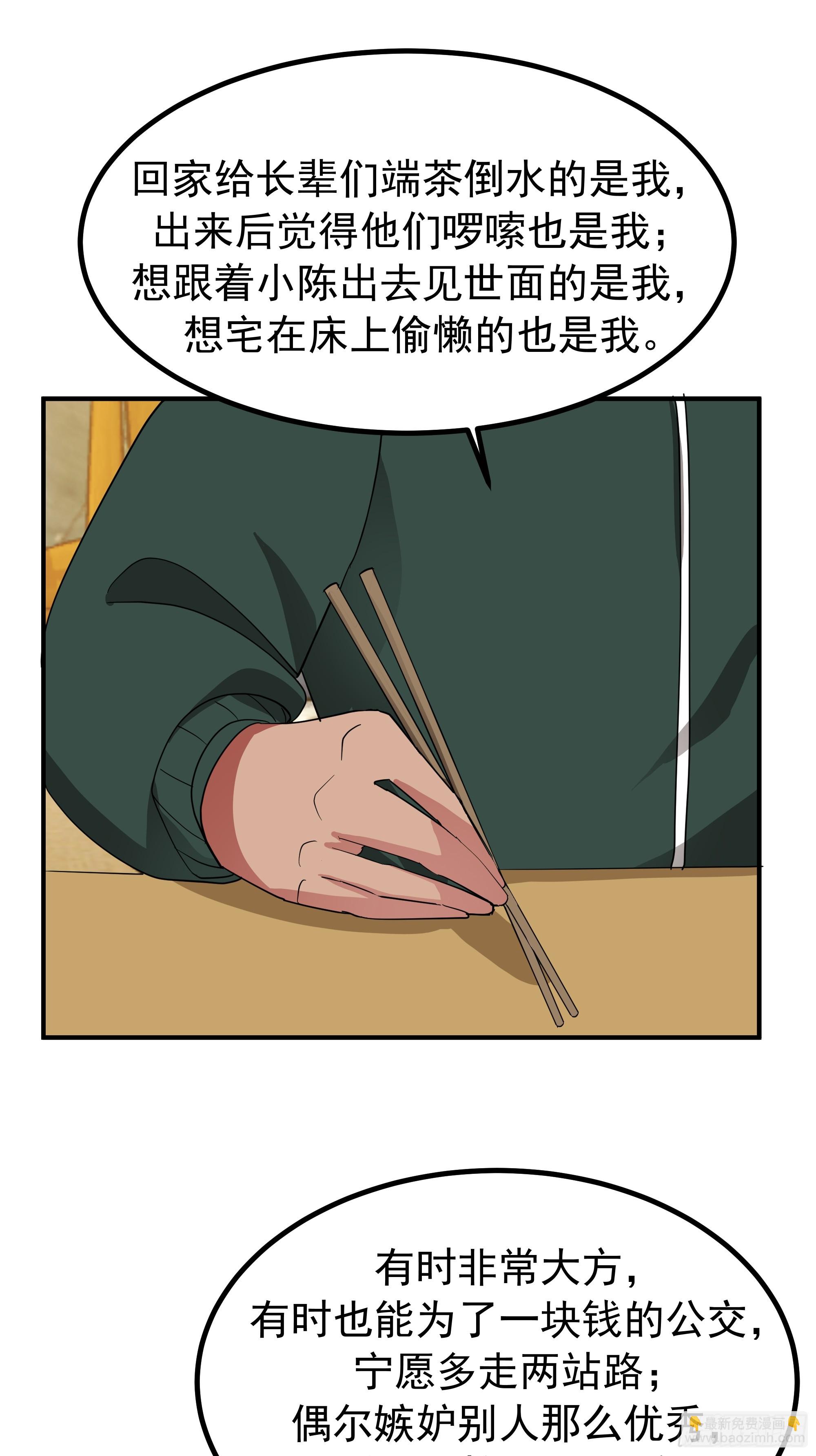 🍘我真没想重生啊 梓博的自述 第38页