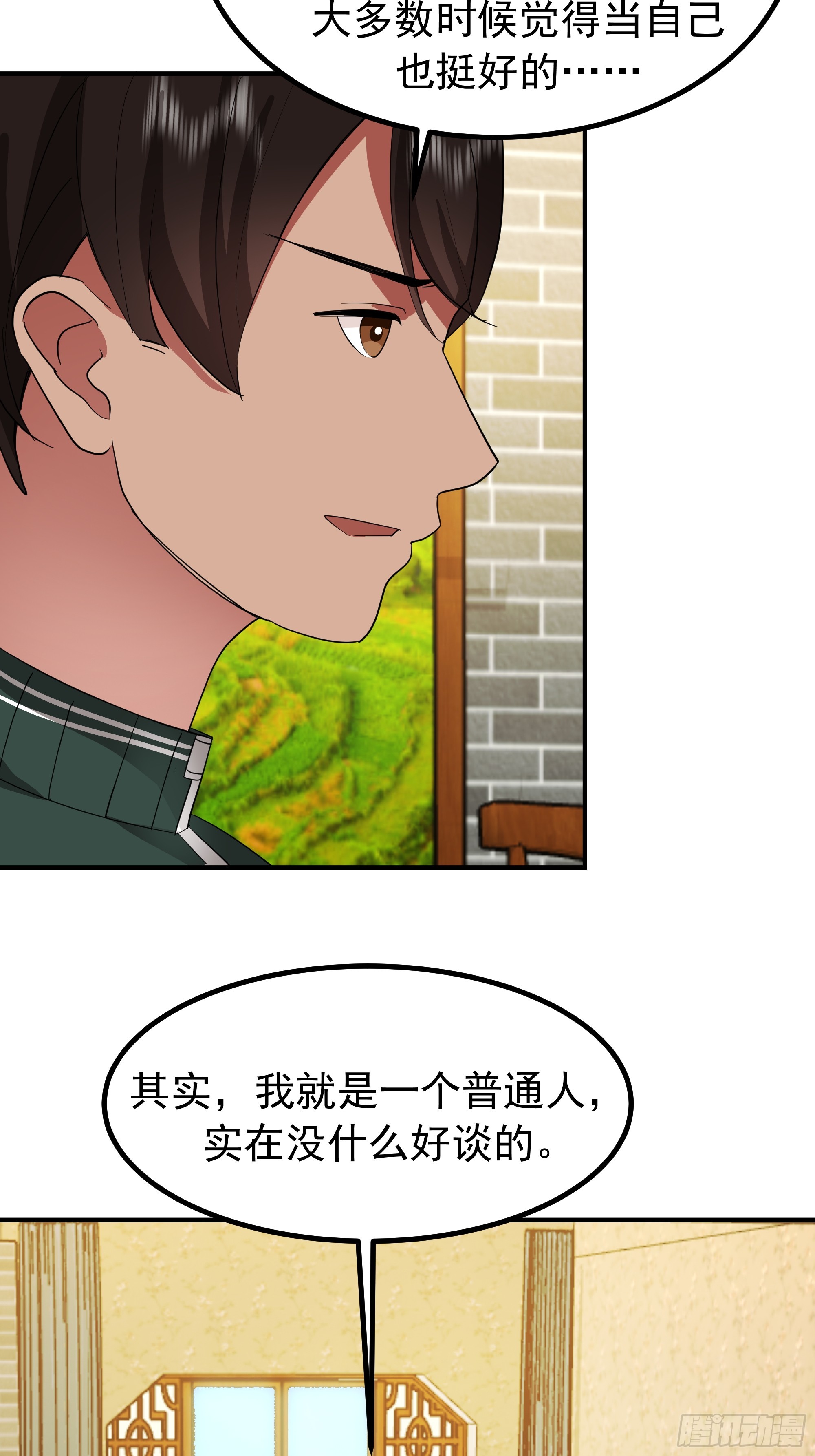 🍘我真没想重生啊 梓博的自述 第39页