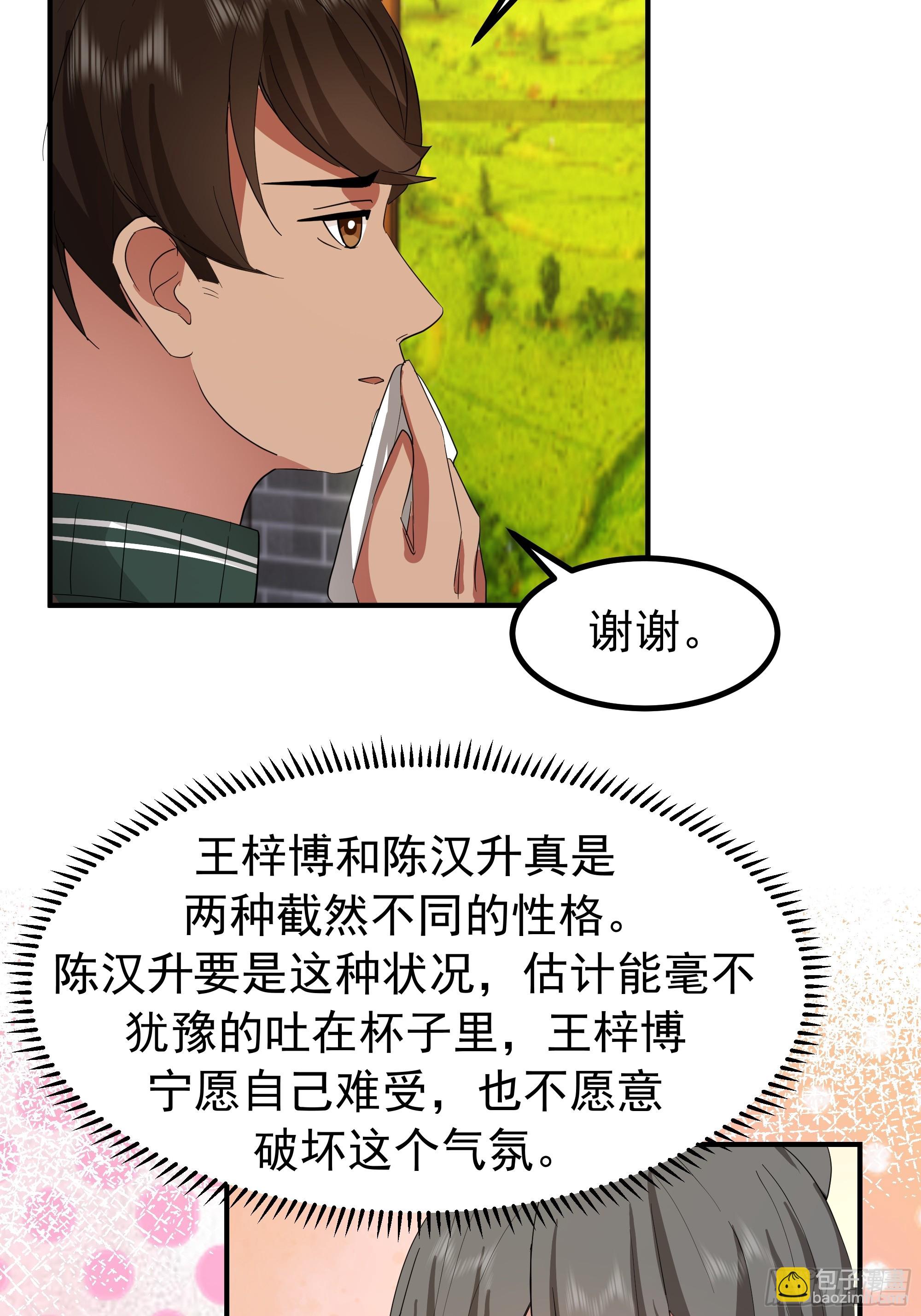🍘我真没想重生啊 梓博的自述 第48页