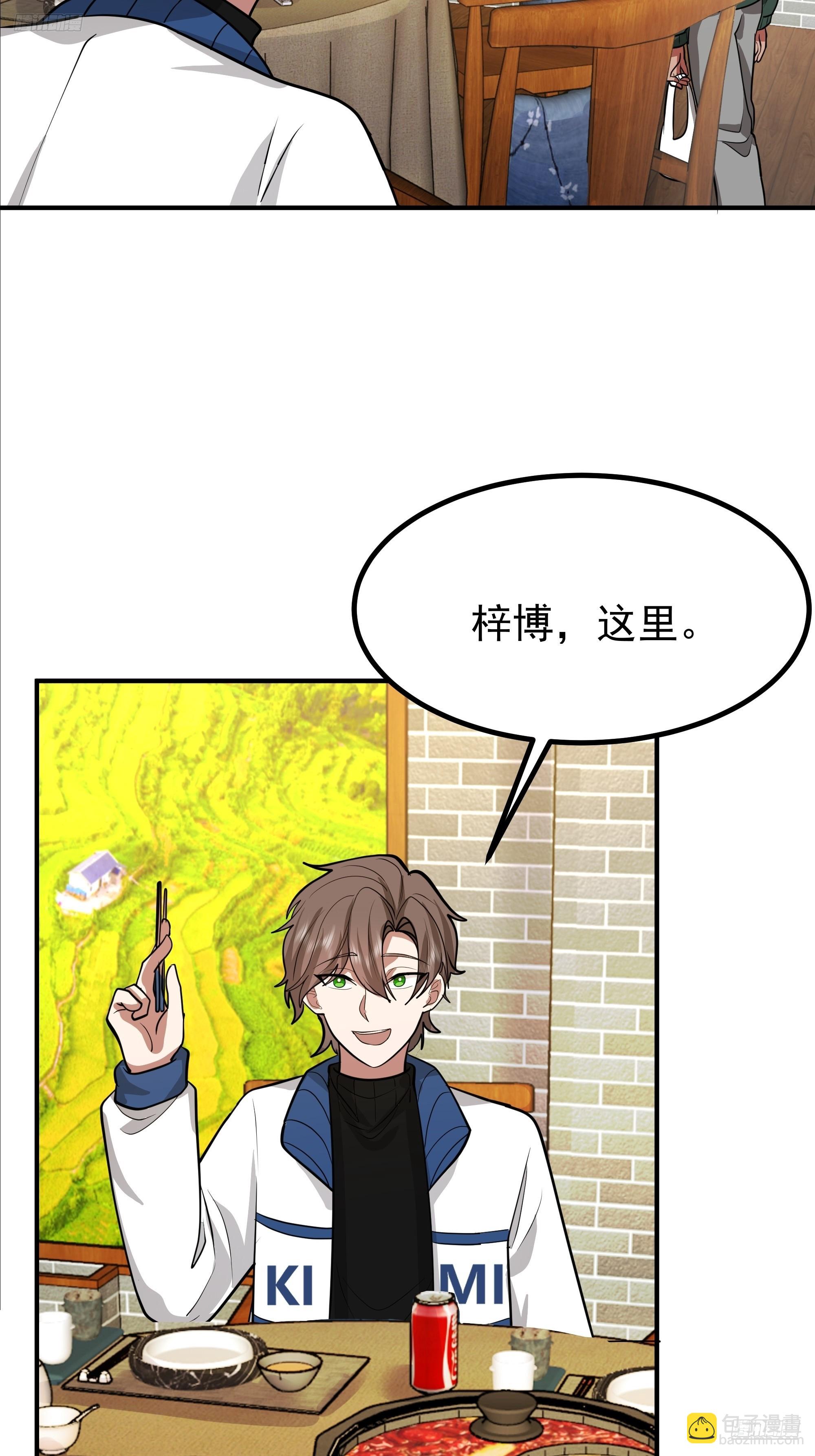 🍘我真没想重生啊 梓博的自述 第7页