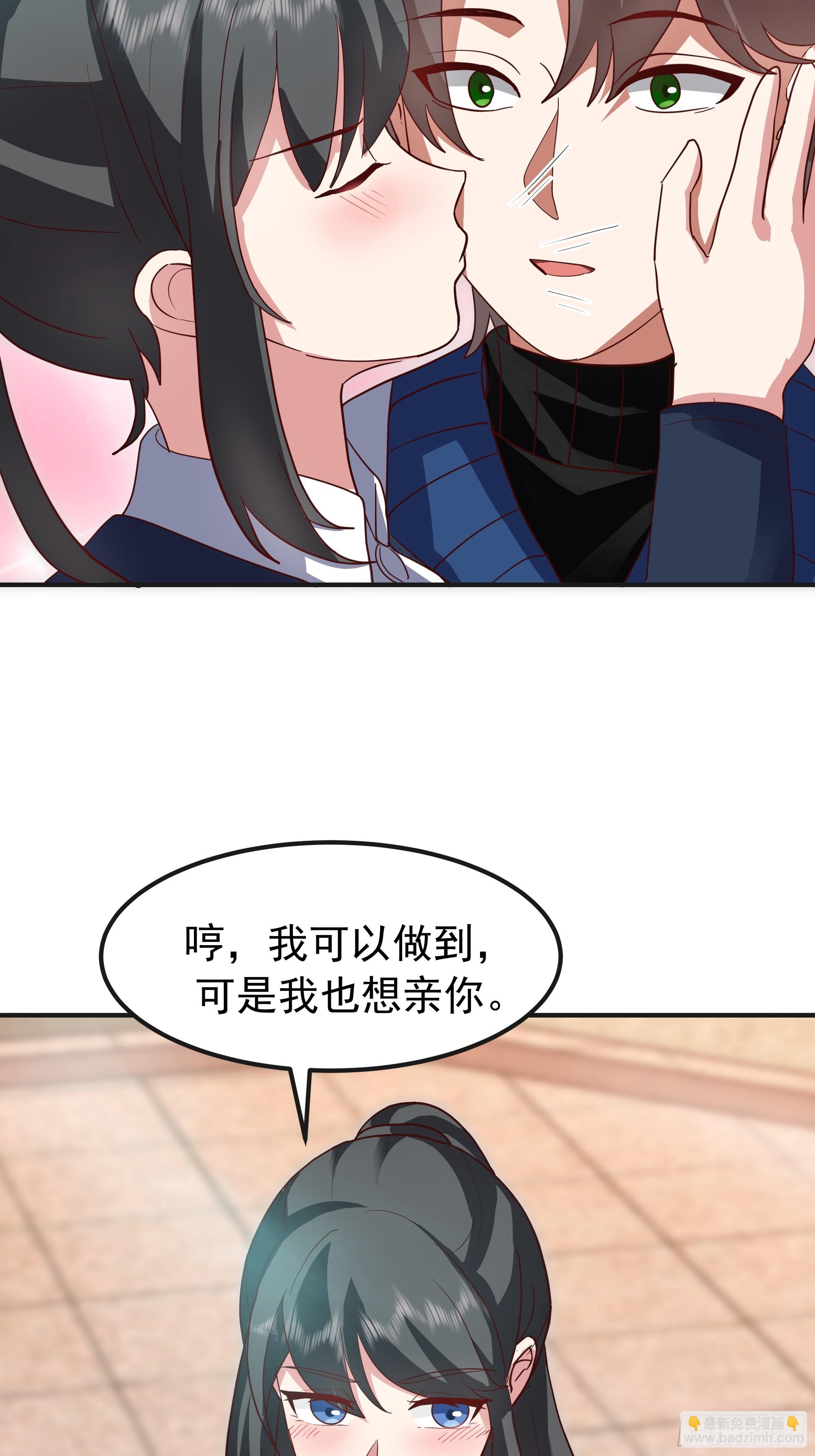 🍘我真没想重生啊 进展得不错 第19页