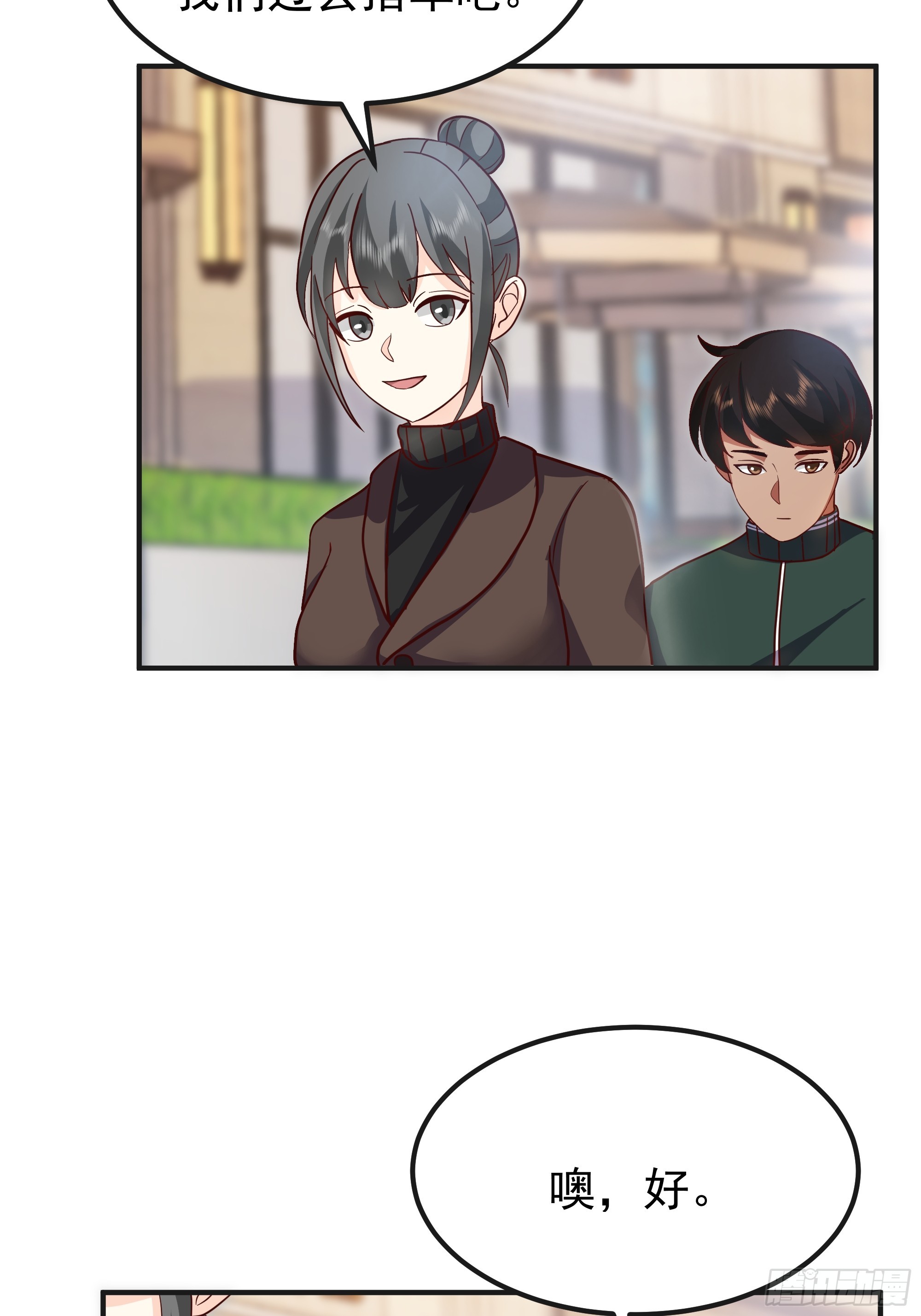 🍘我真没想重生啊 进展得不错 第23页