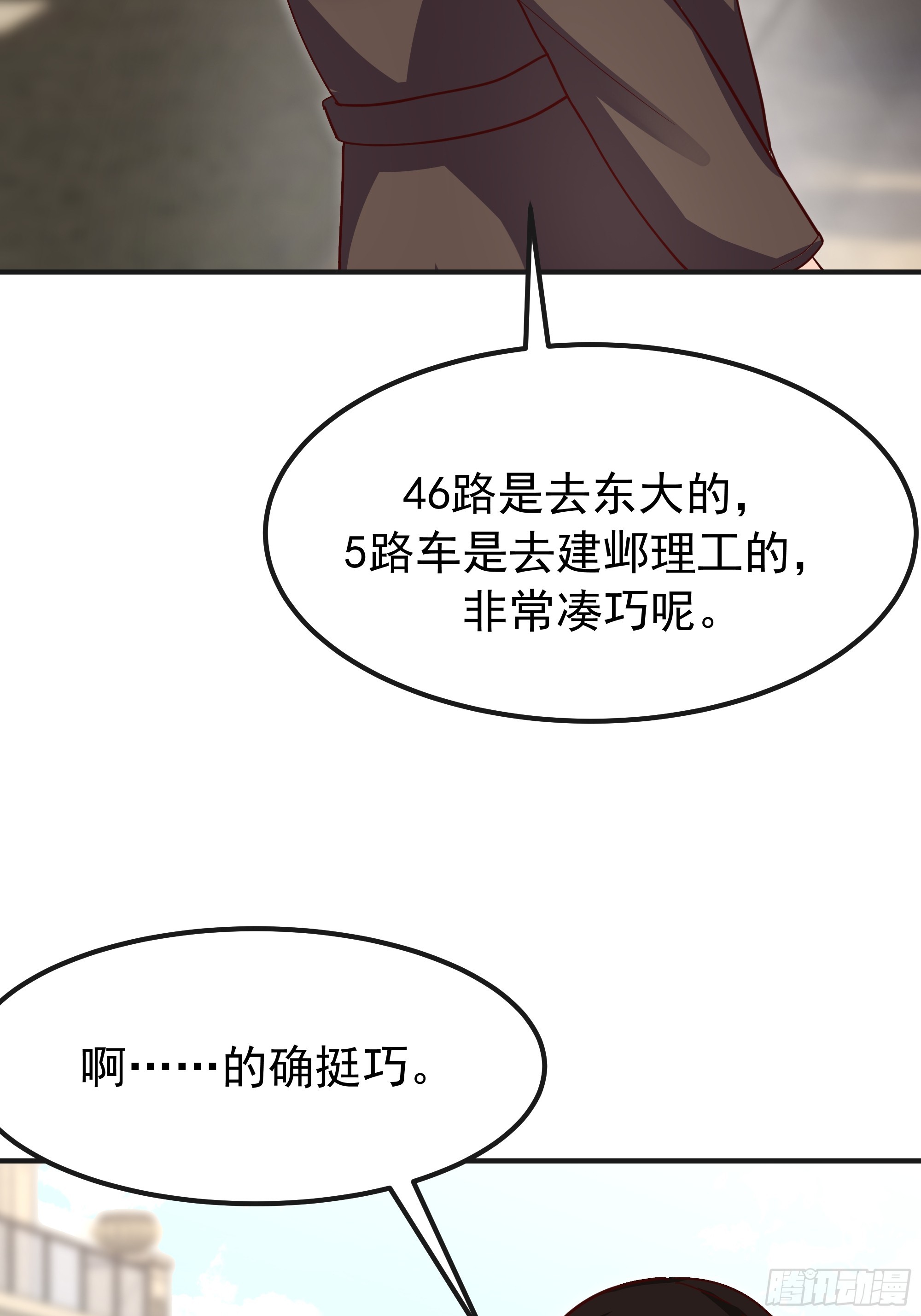 🍘我真没想重生啊 进展得不错 第28页