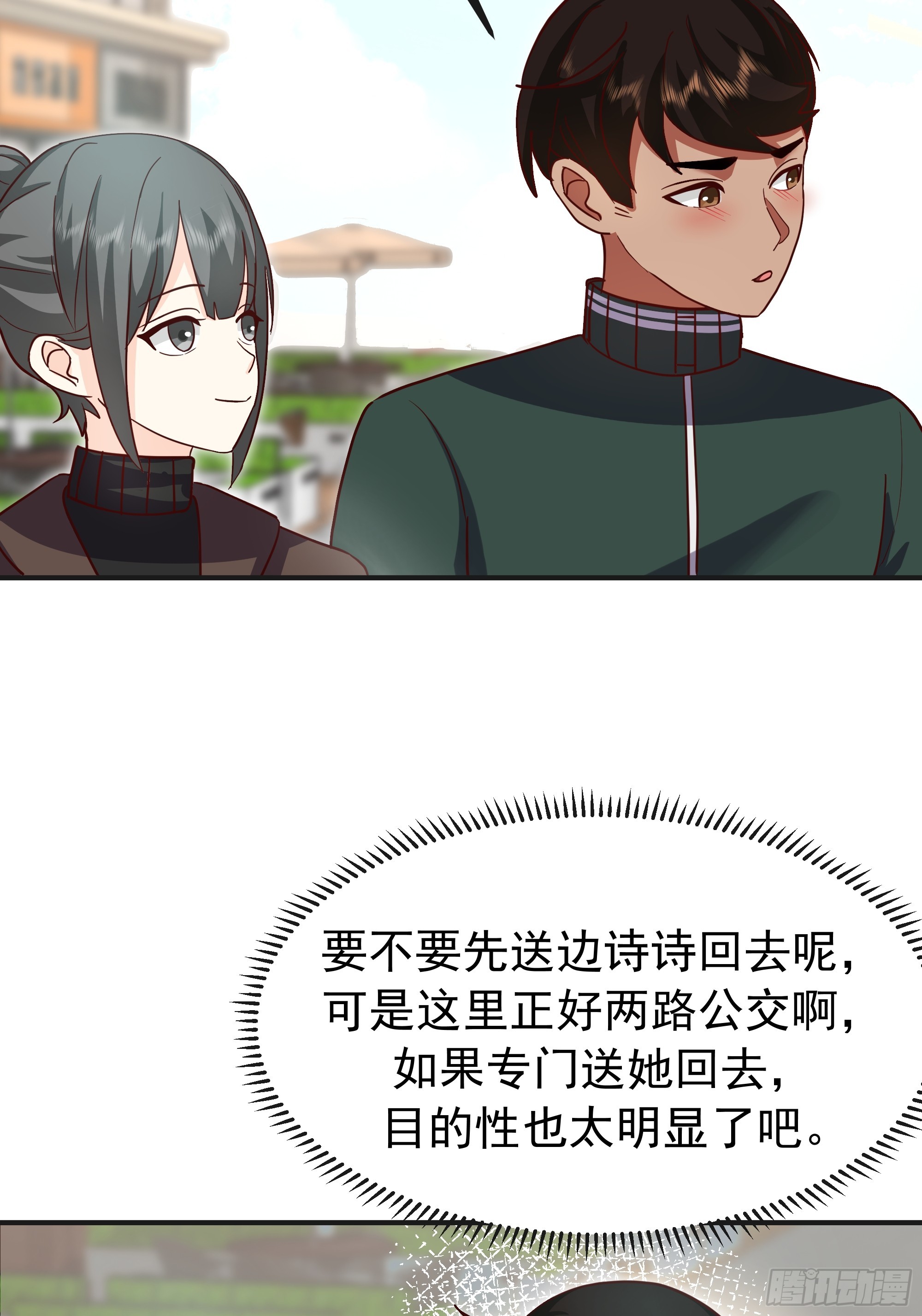🍘我真没想重生啊 进展得不错 第29页