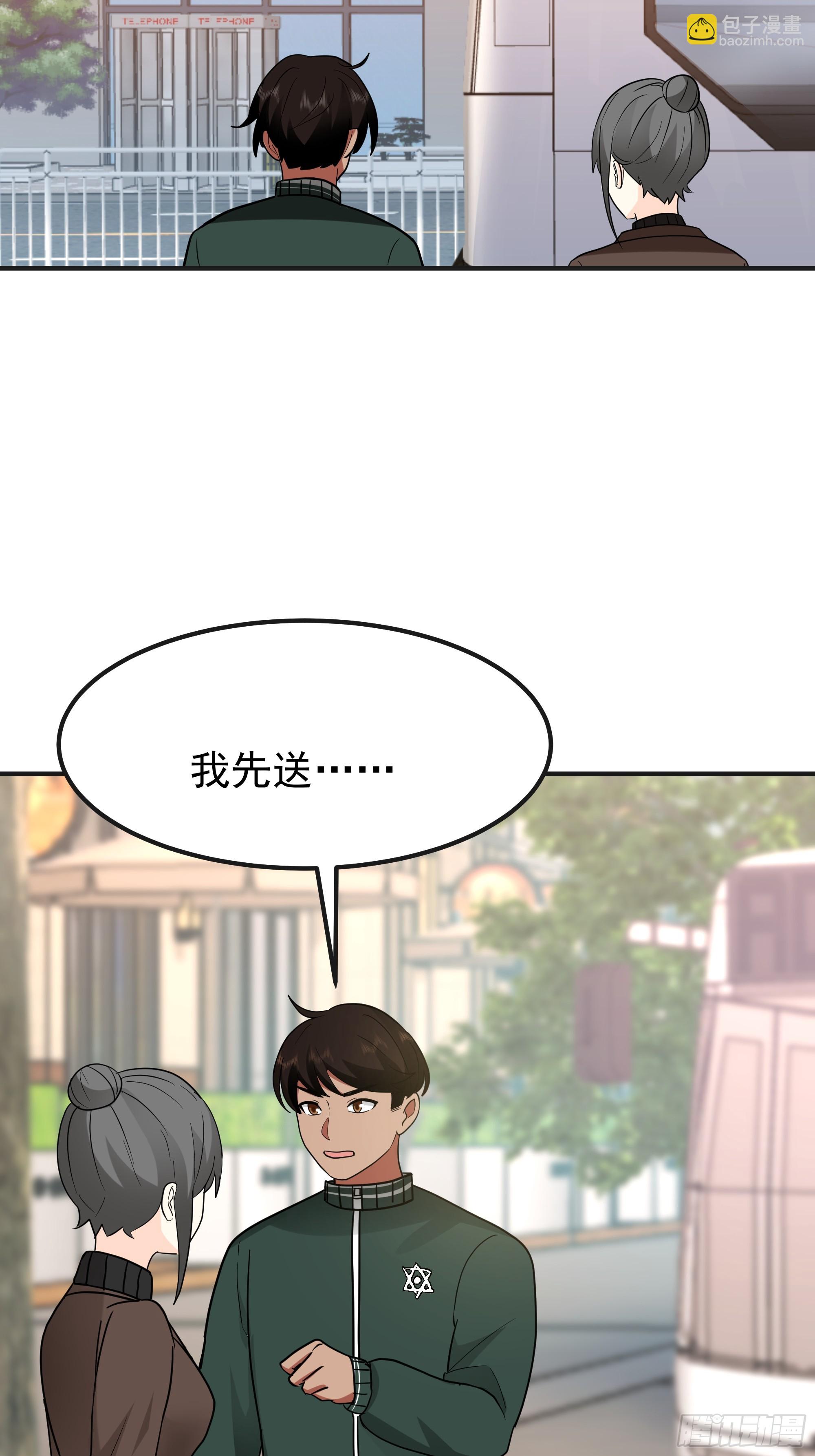 🍘我真没想重生啊 进展得不错 第33页