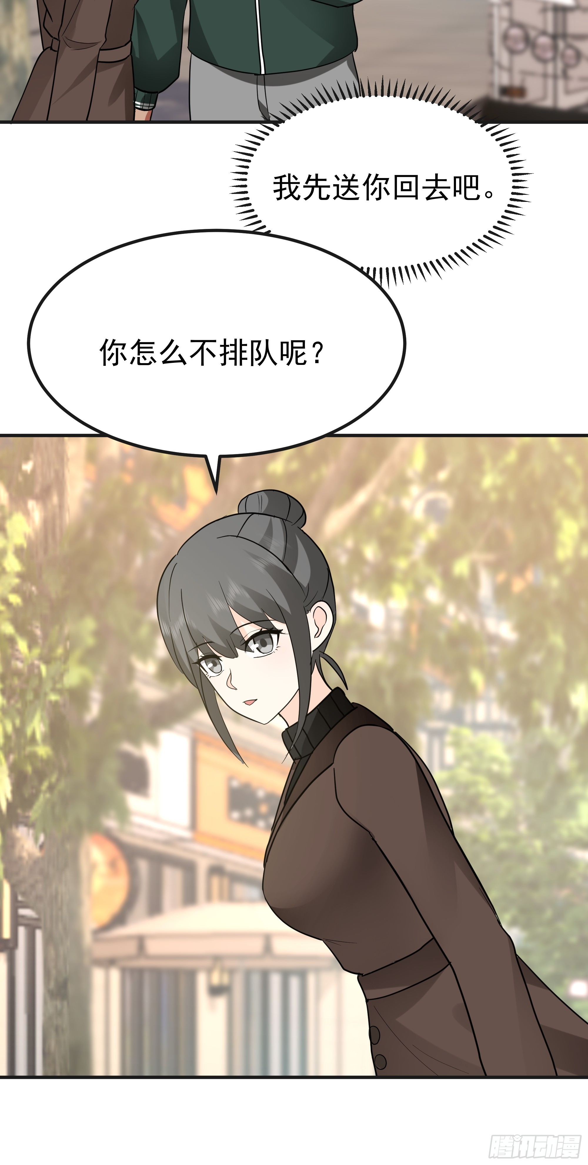 🍘我真没想重生啊 进展得不错 第34页