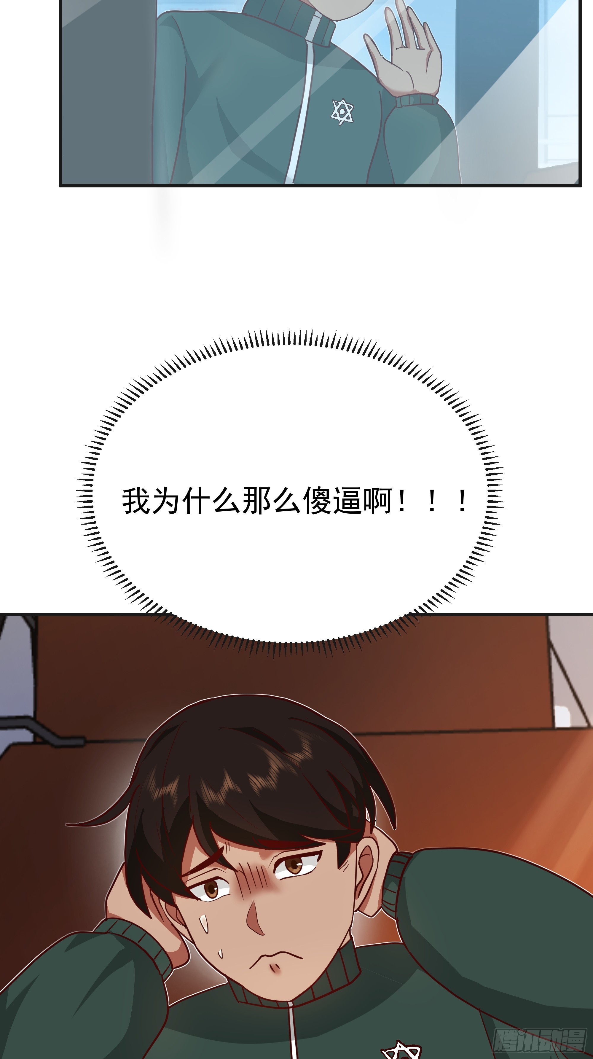 🍘我真没想重生啊 进展得不错 第37页